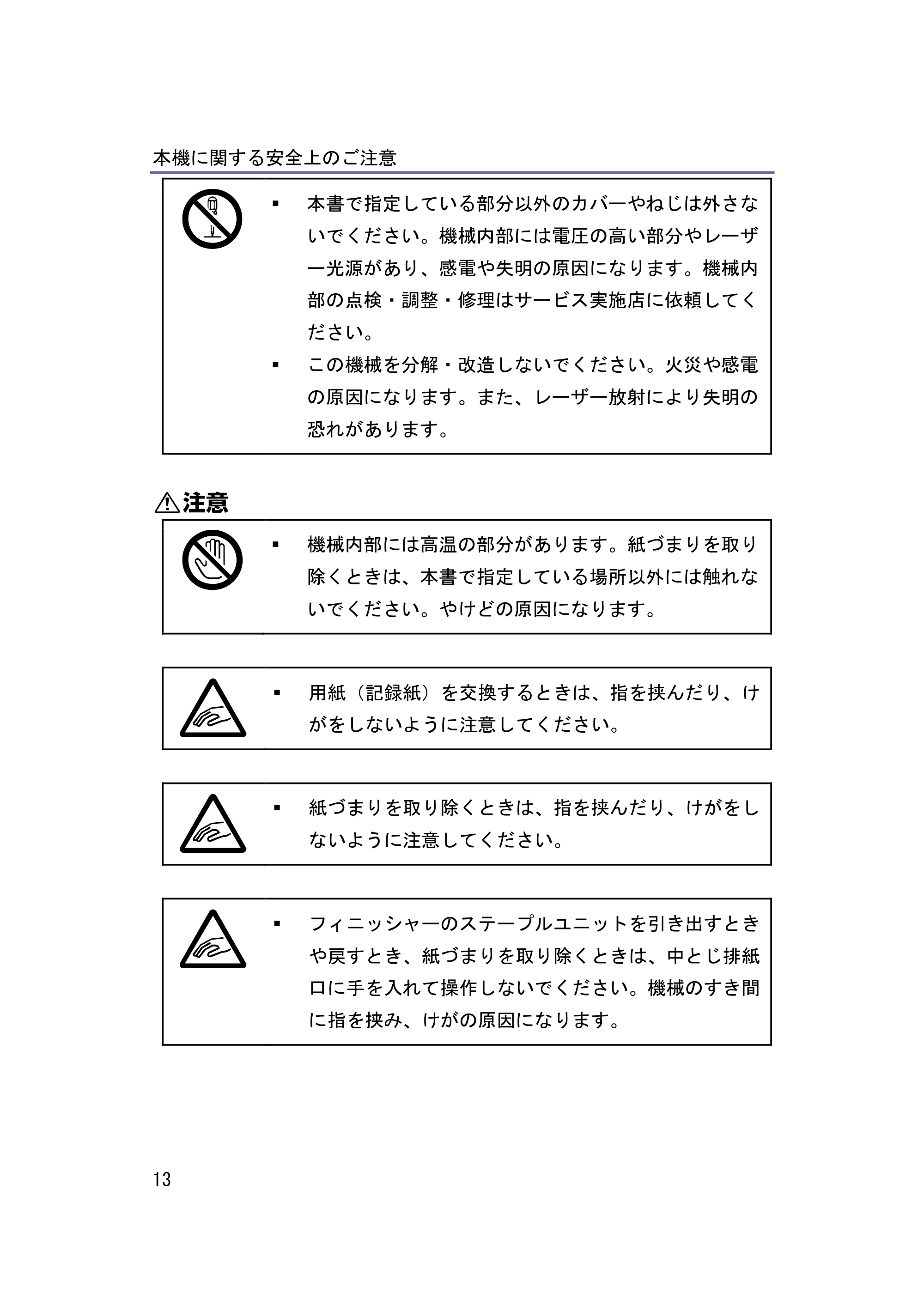 キヤノン iR W1040/W1040N はじめにお読みください (PDF形式/1.28Mバイト) — 原本ページ — 14ページ
