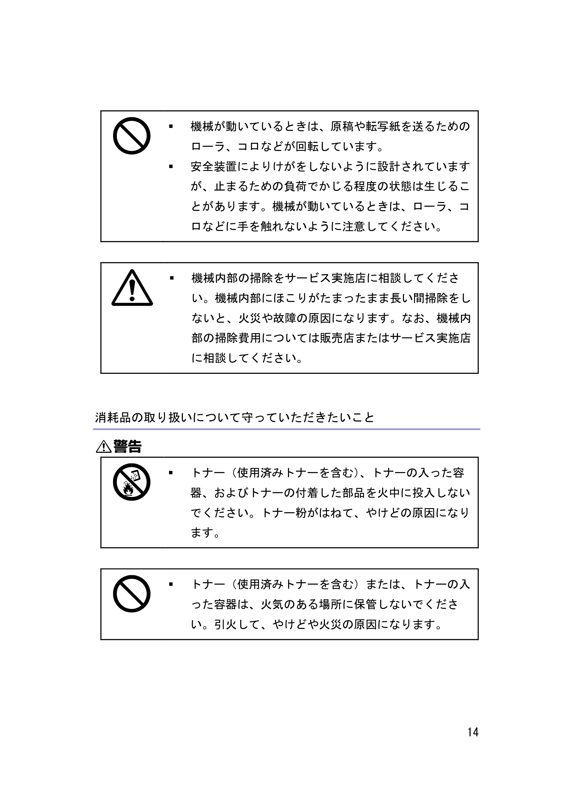 キヤノン iR W1040/W1040N はじめにお読みください (PDF形式/1.28Mバイト) — 原本ページ — 15ページ