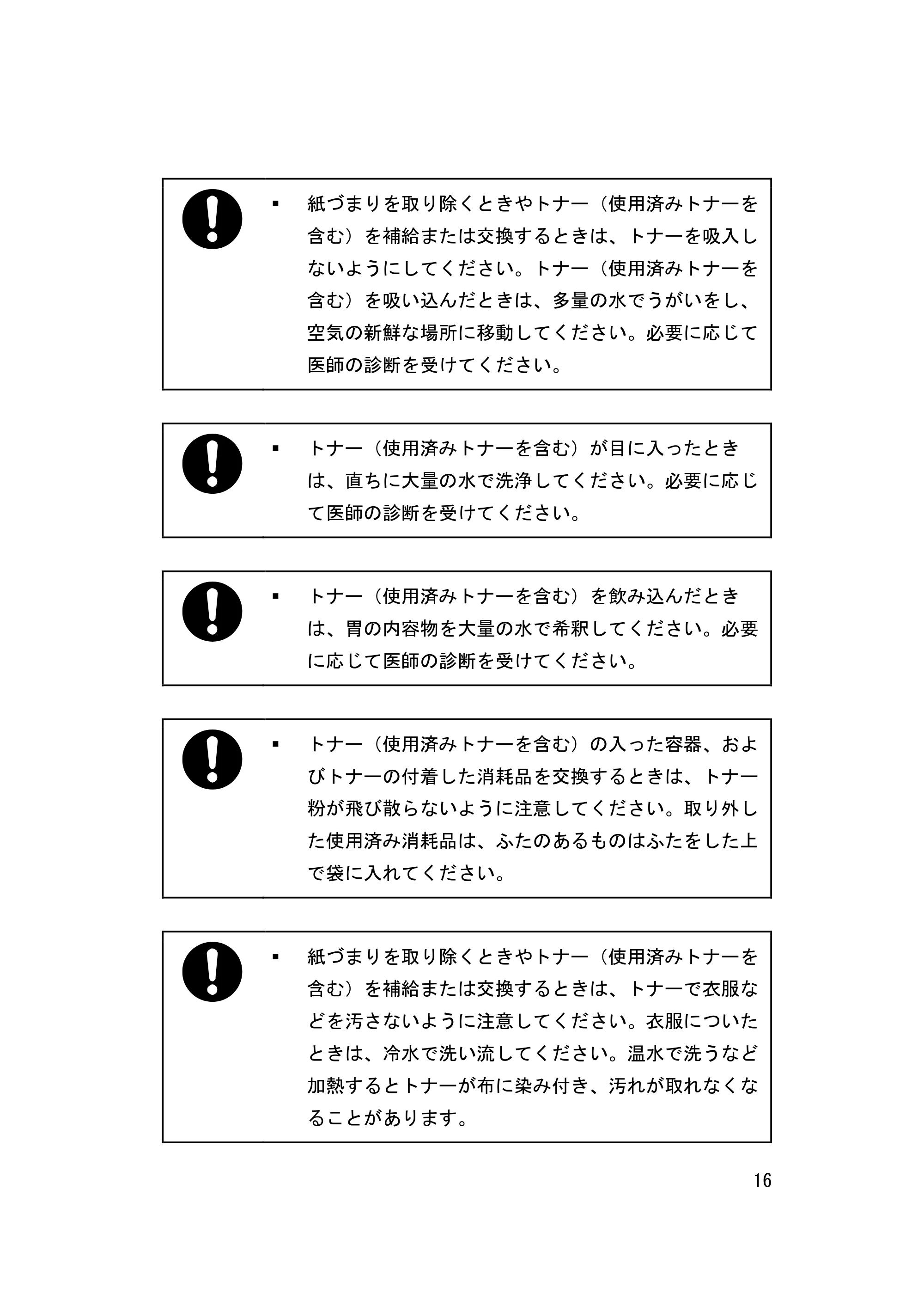 キヤノン iR W1040/W1040N はじめにお読みください (PDF形式/1.28Mバイト) — 原本ページ — 17ページ