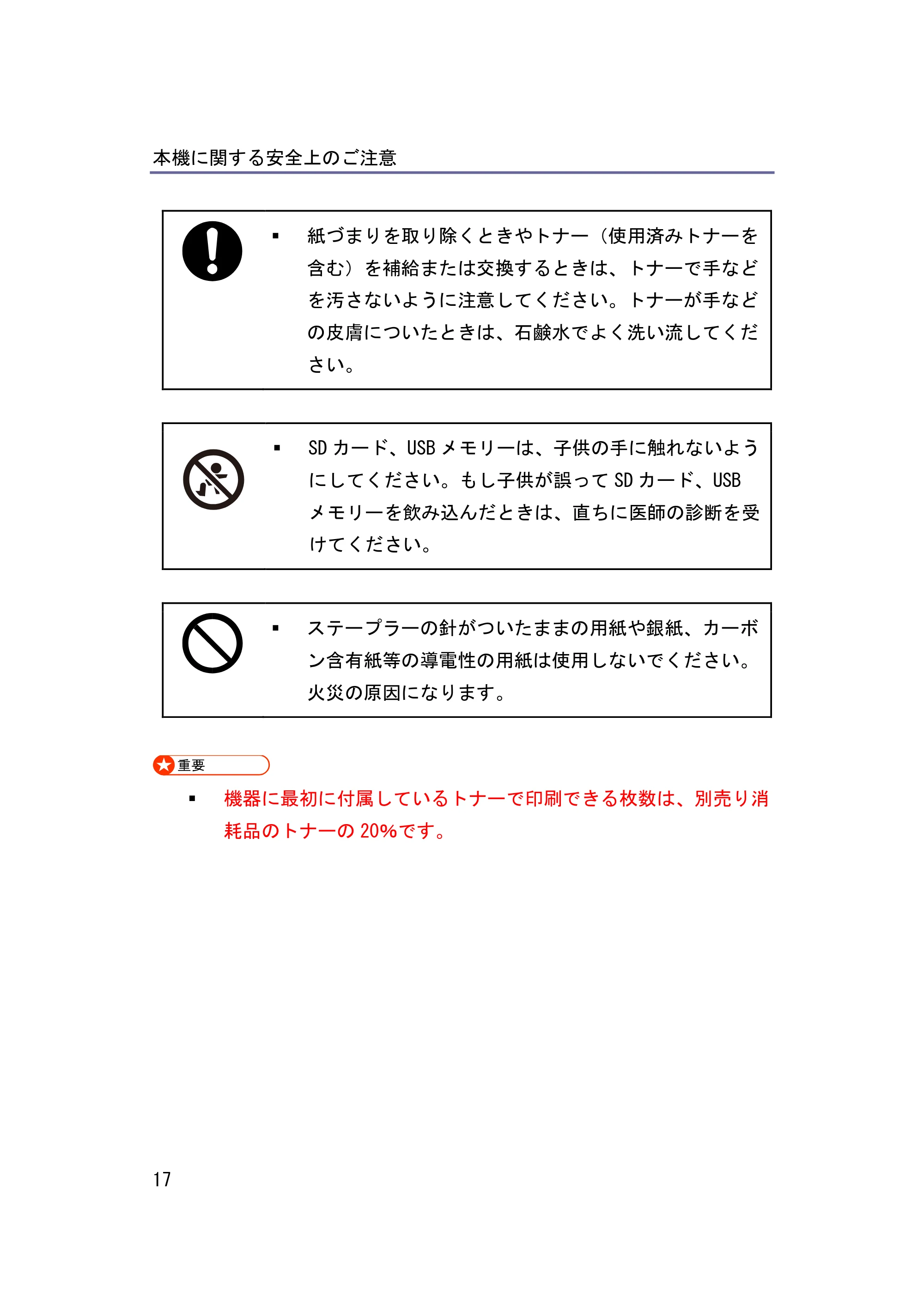 キヤノン iR W1040/W1040N はじめにお読みください (PDF形式/1.28Mバイト) — 安全に関する本機の表示 — 原本ページ — 18ページ
