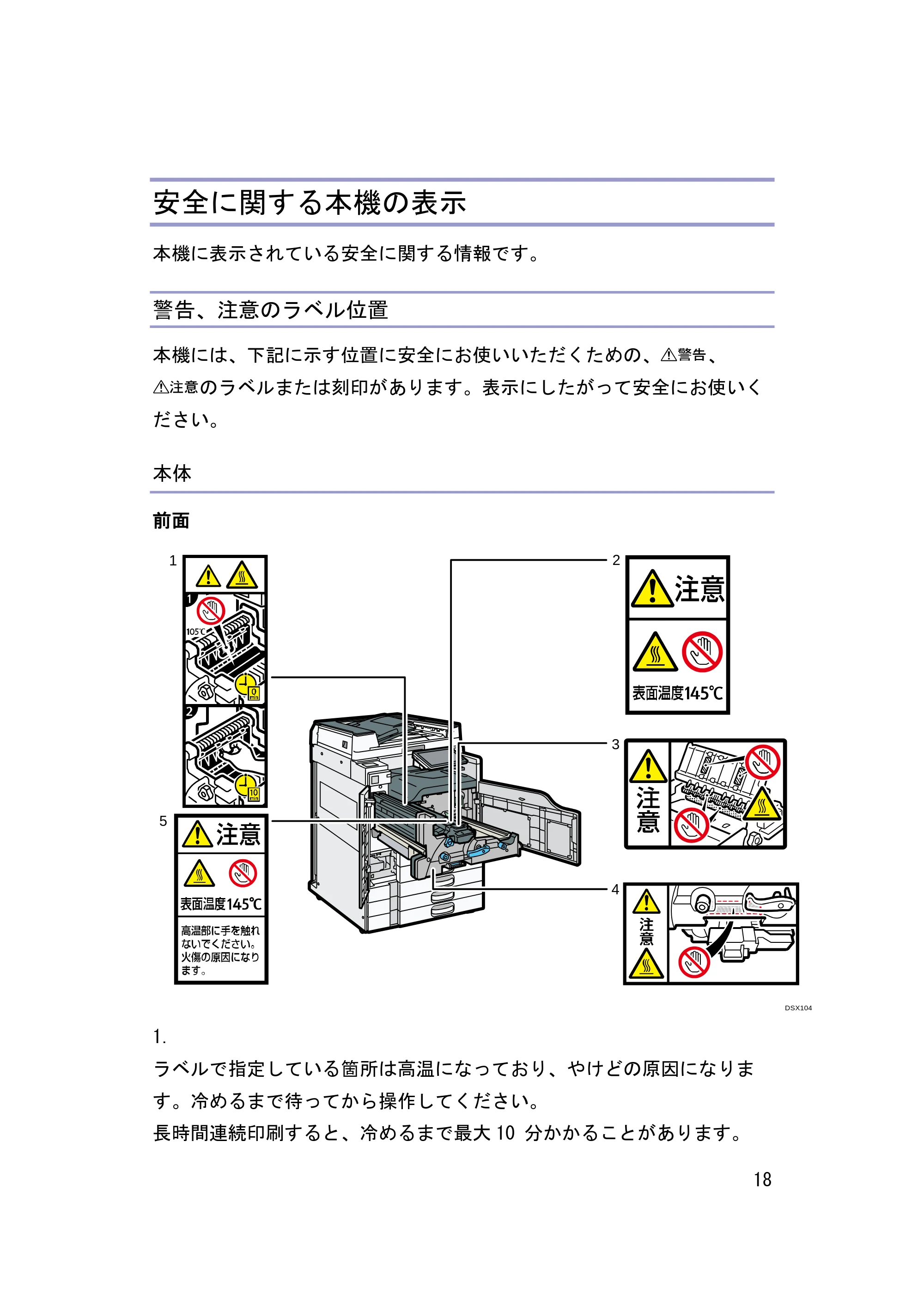 キヤノン iR W1040/W1040N はじめにお読みください (PDF形式/1.28Mバイト) — 原本ページ — 19ページ
