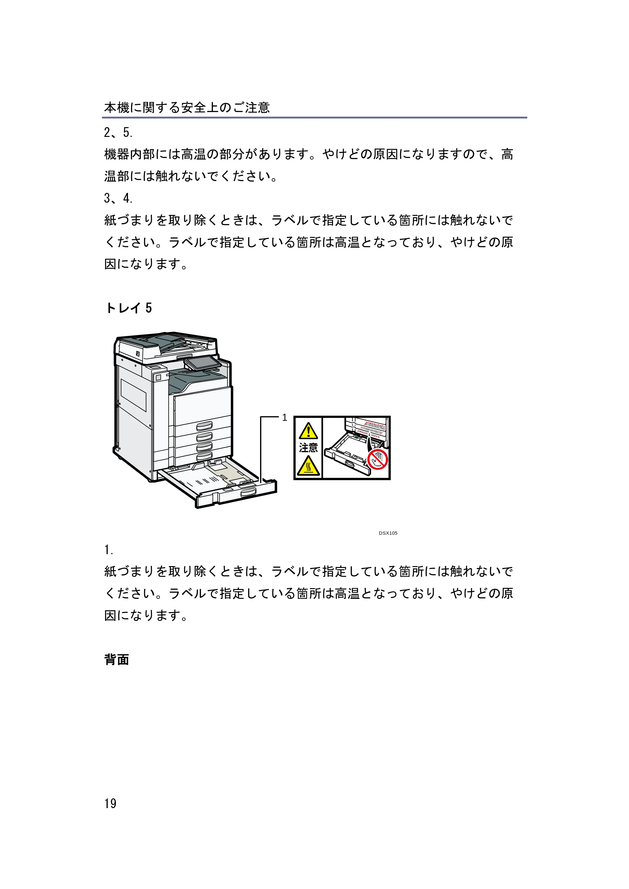 キヤノン iR W1040/W1040N はじめにお読みください (PDF形式/1.28Mバイト) — 原本ページ — 20ページ
