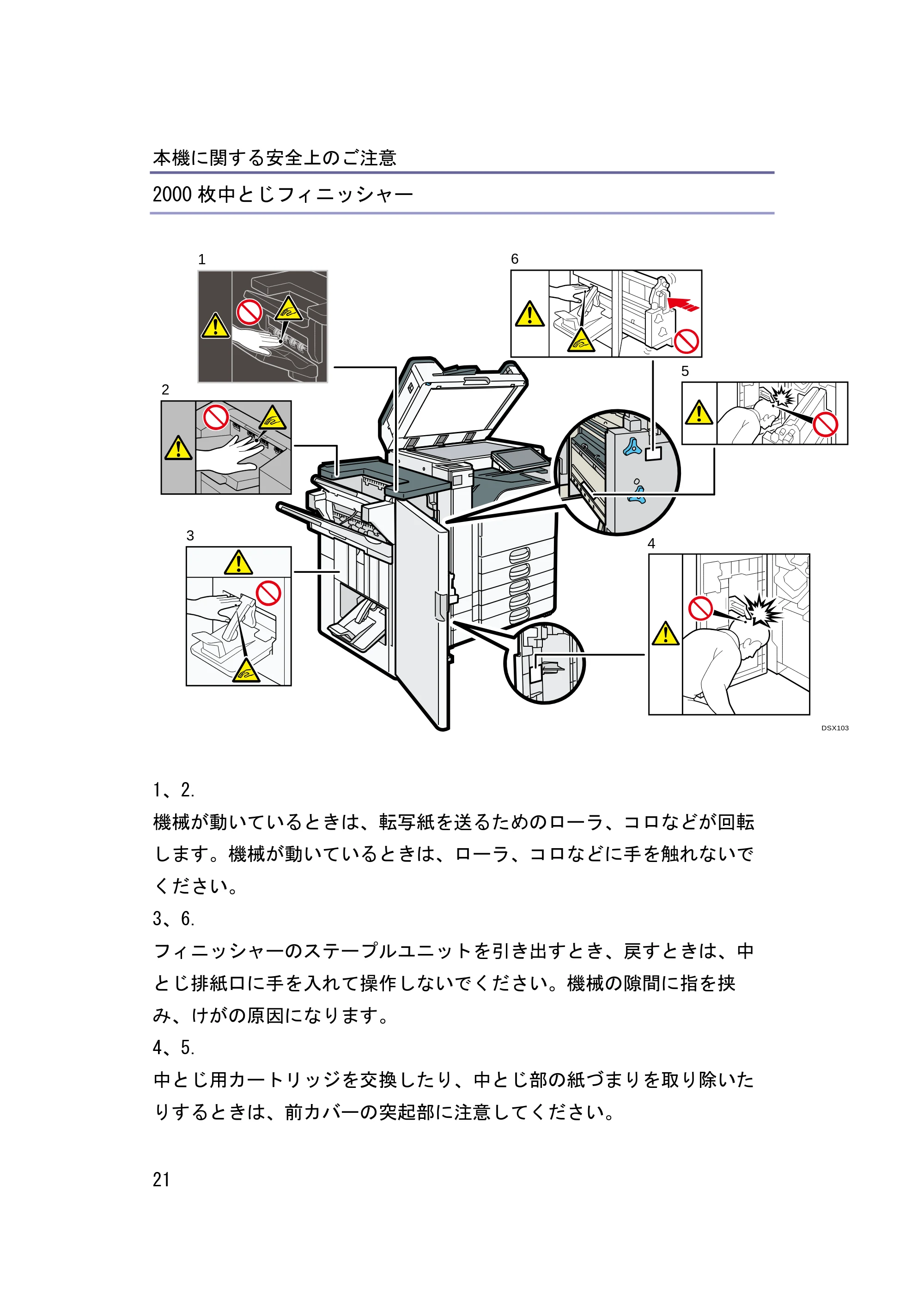 キヤノン iR W1040/W1040N はじめにお読みください (PDF形式/1.28Mバイト) — 電源スイッチの記号 — 原本ページ — 22ページ