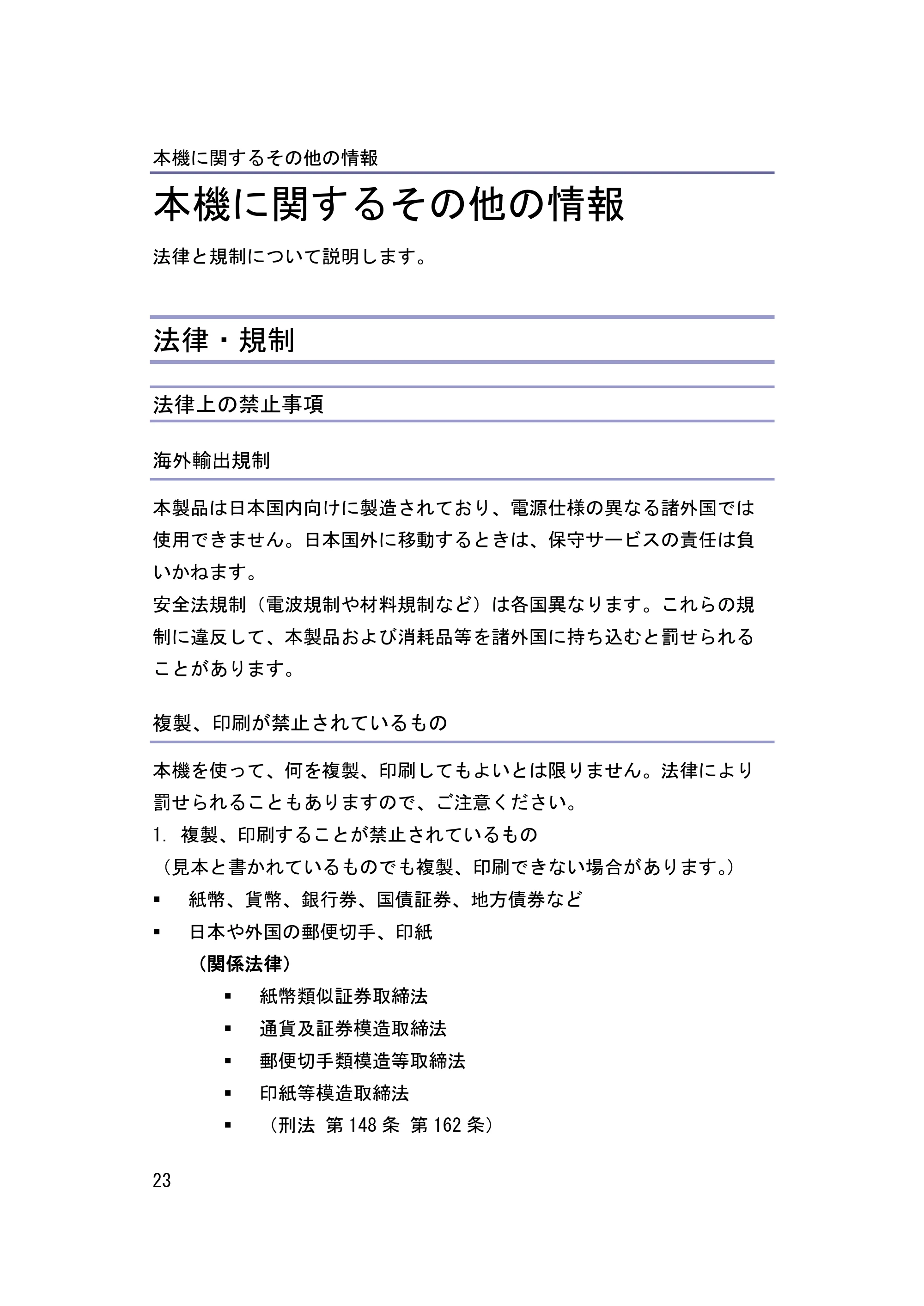 キヤノン iR W1040/W1040N はじめにお読みください (PDF形式/1.28Mバイト) — レーザーの安全性 — 原本ページ — 24ページ