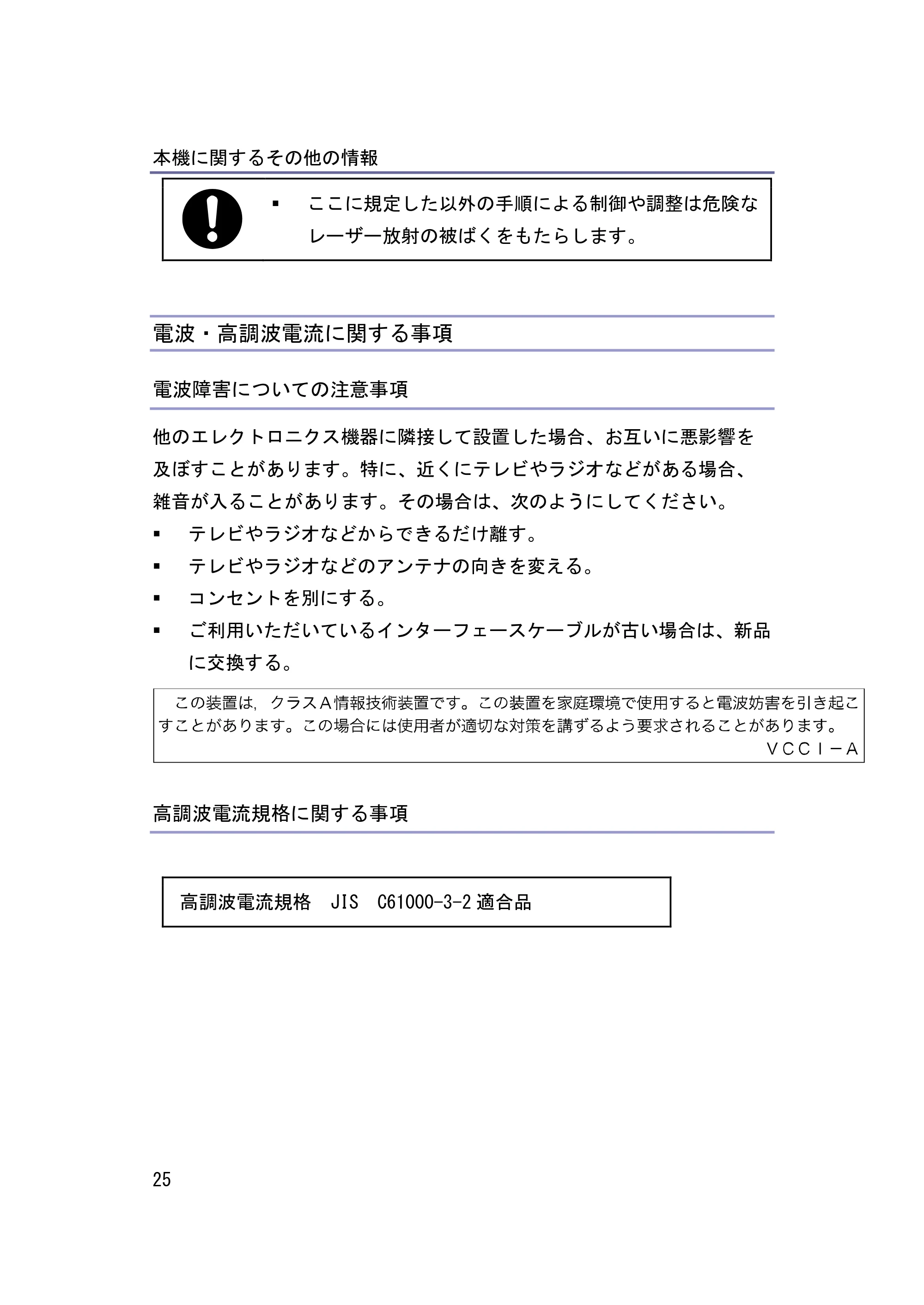 キヤノン iR W1040/W1040N はじめにお読みください (PDF形式/1.28Mバイト) — リサイクル部品について — 原本ページ — 26ページ