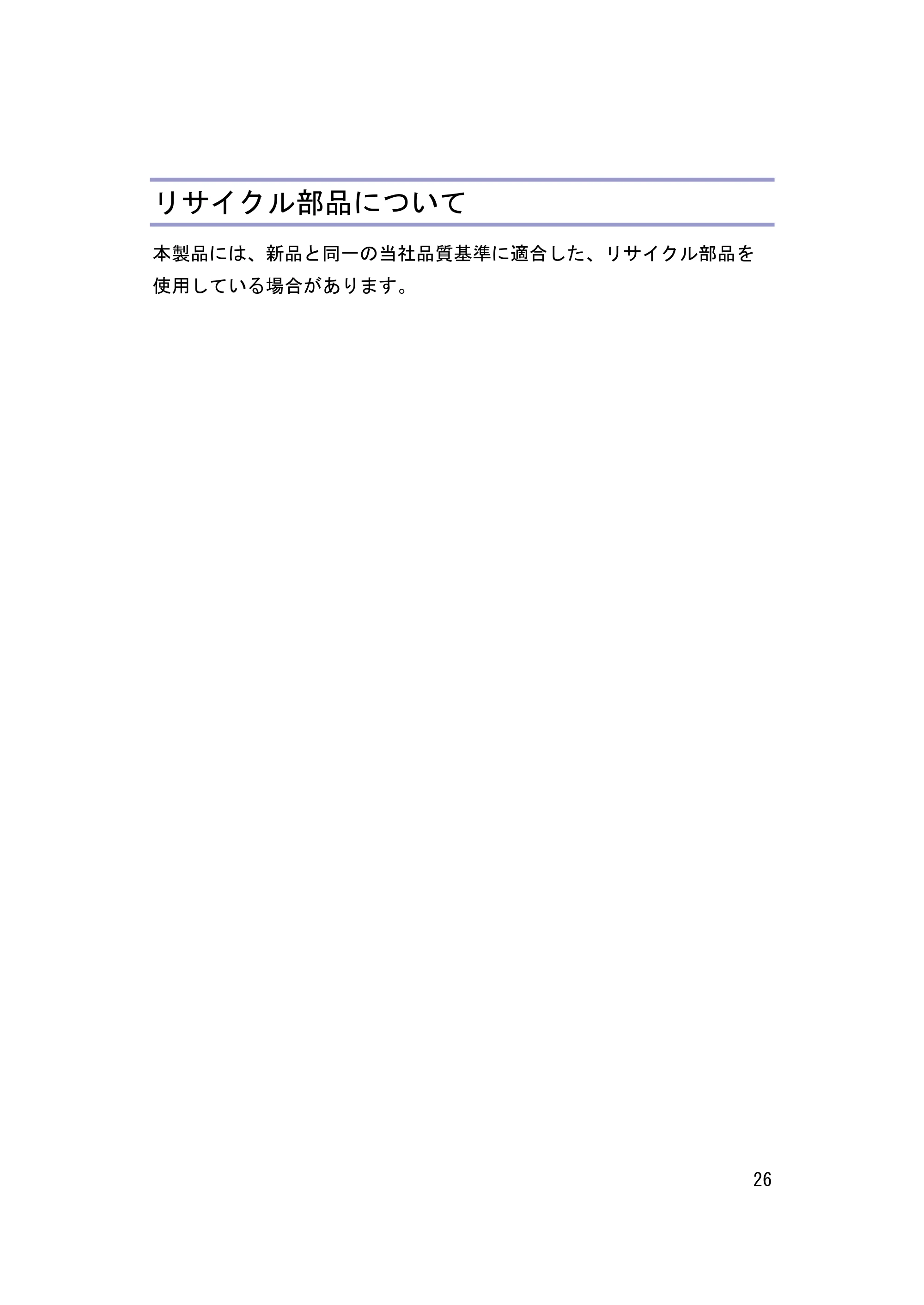 キヤノン iR W1040/W1040N はじめにお読みください (PDF形式/1.28Mバイト) — 付録 — 原本ページ — 27ページ