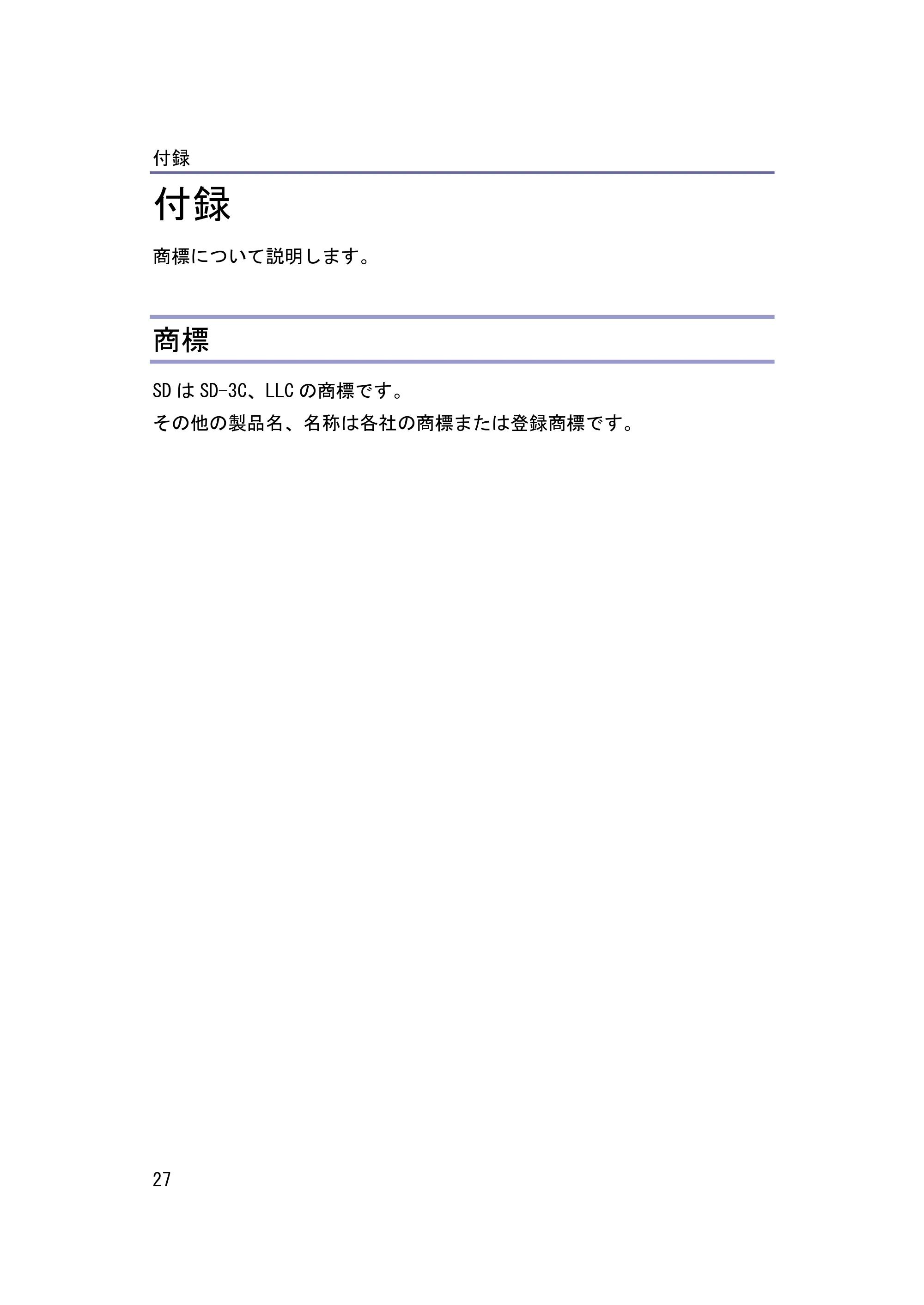 キヤノン iR W1040/W1040N はじめにお読みください (PDF形式/1.28Mバイト) — 原本ページ — 28ページ