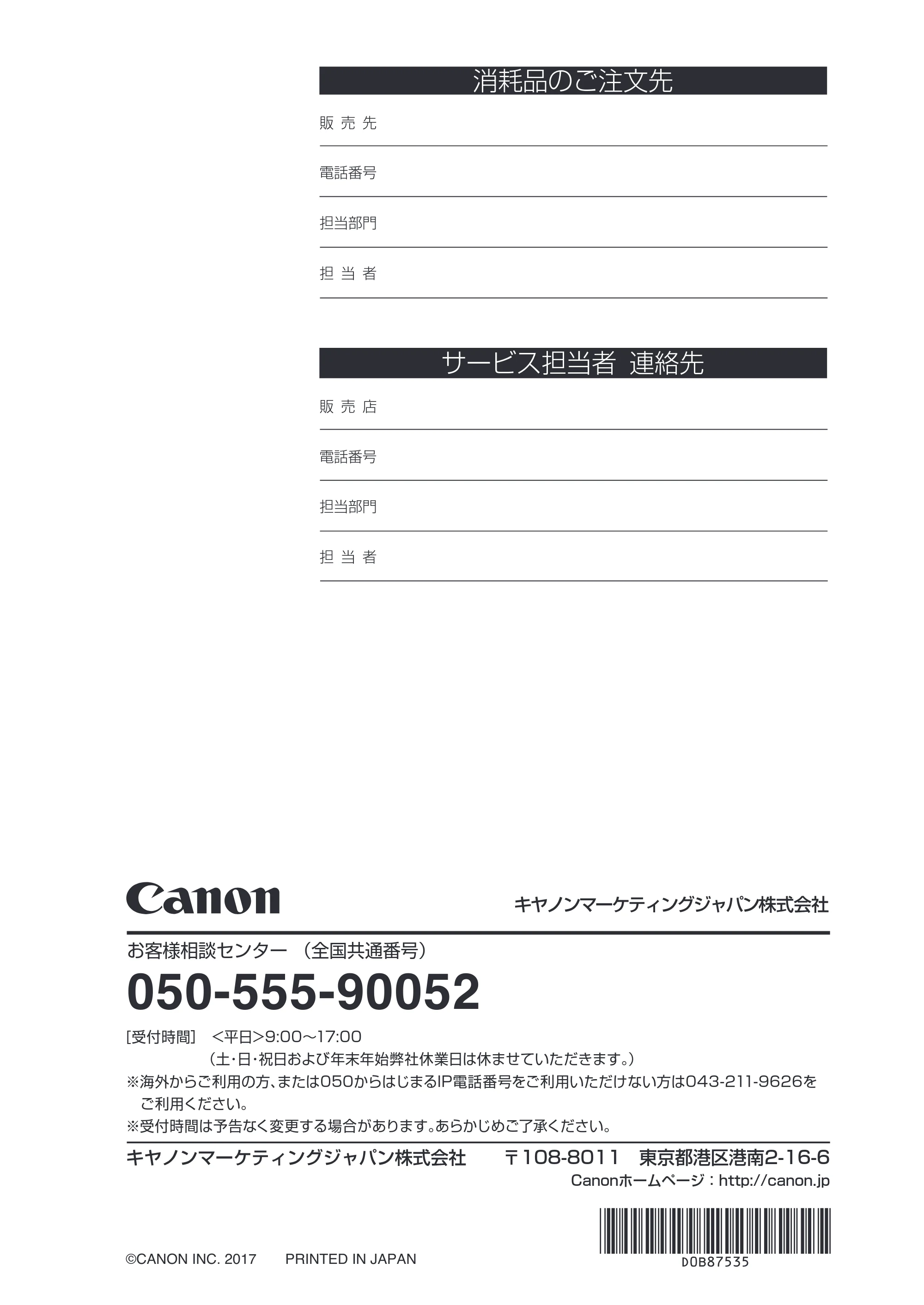 キヤノン iR W1040/W1040N はじめにお読みください (PDF形式/1.28Mバイト) — 原本ページ — 29ページ
