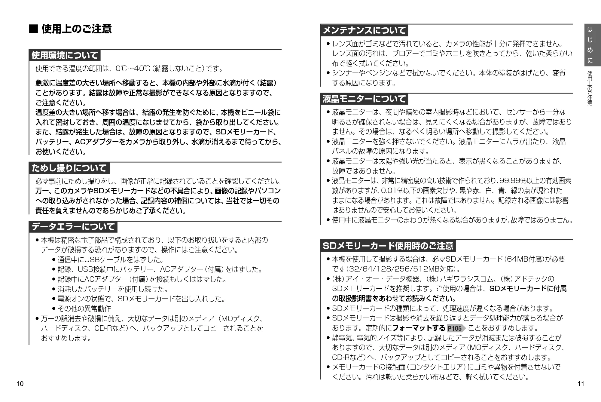 日立 HDC-531 取扱説明書 — 使用上のご注意 — 原本ページ — 6ページ