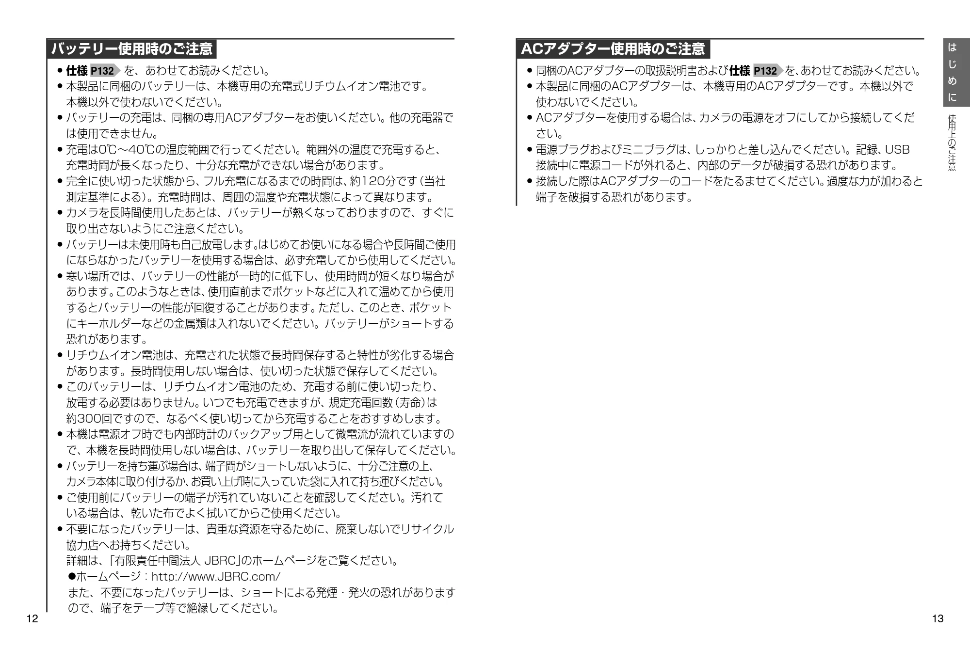 日立 HDC-531 取扱説明書 — 原本ページ — 7ページ