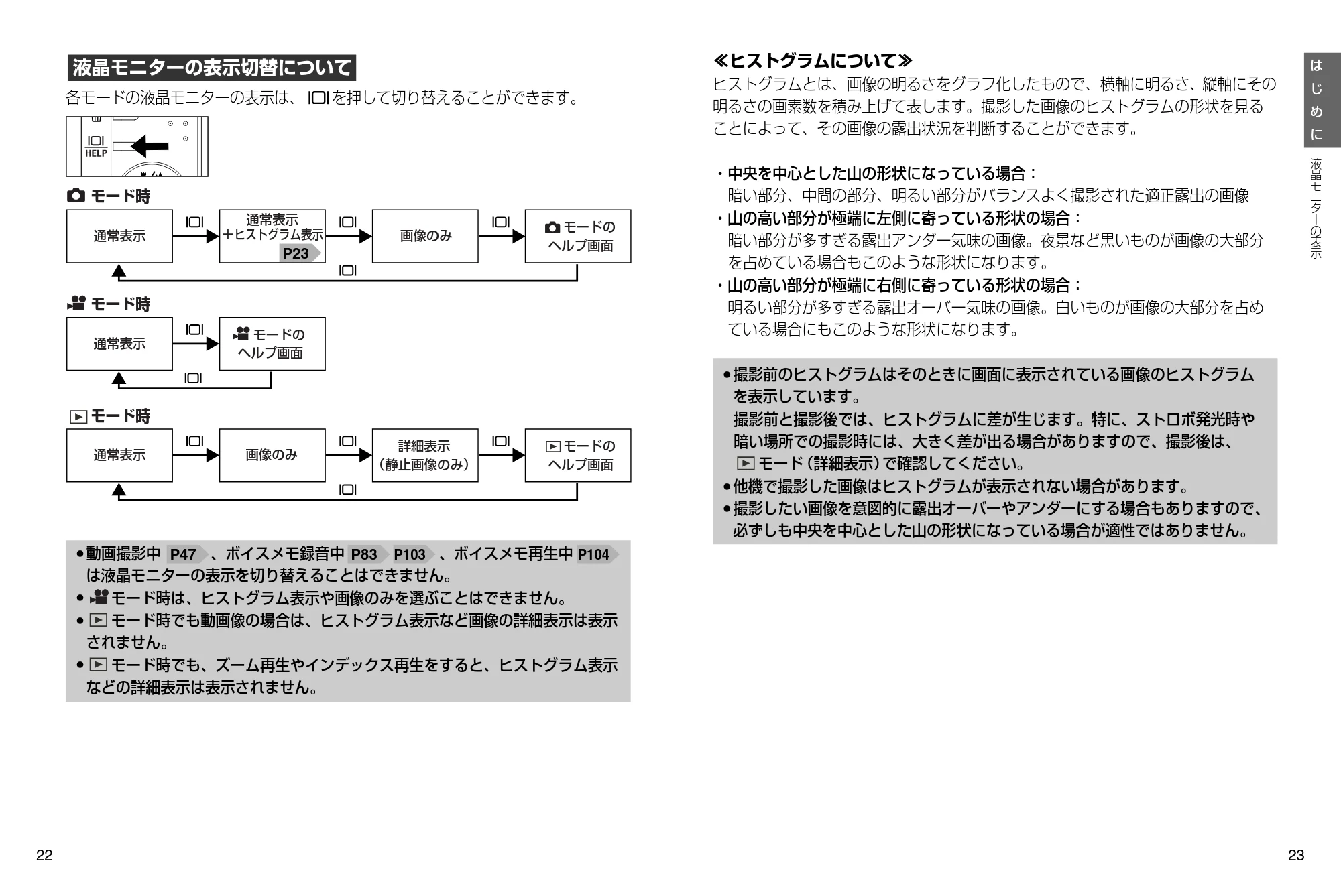 日立 HDC-531 取扱説明書 — 原本ページ — 12ページ