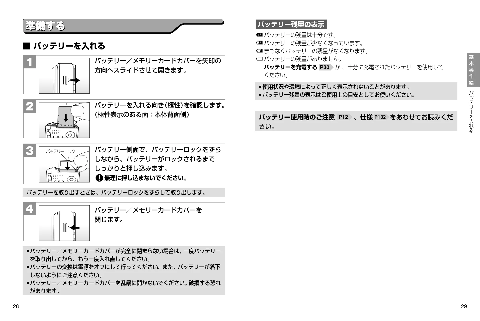 日立 HDC-531 取扱説明書 — 準備する — 原本ページ — 15ページ