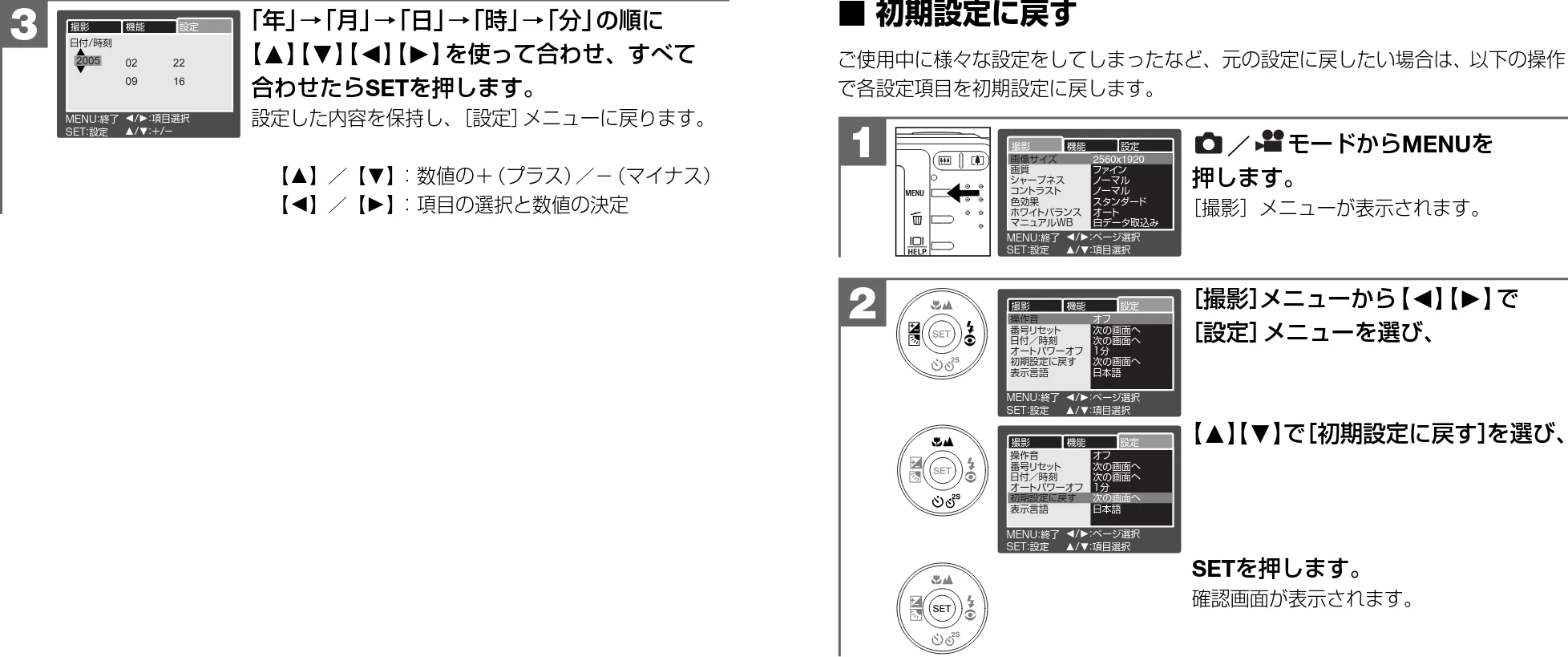 日立 HDC-531 取扱説明書 — 初期設定に戻す — 図版 19-1 — 19ページ