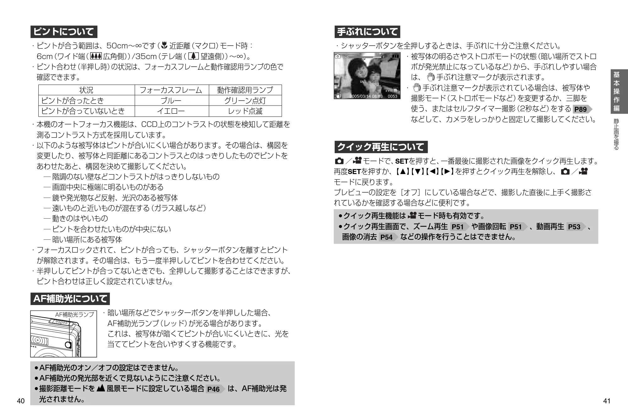 日立 HDC-531 取扱説明書 — 原本ページ — 21ページ