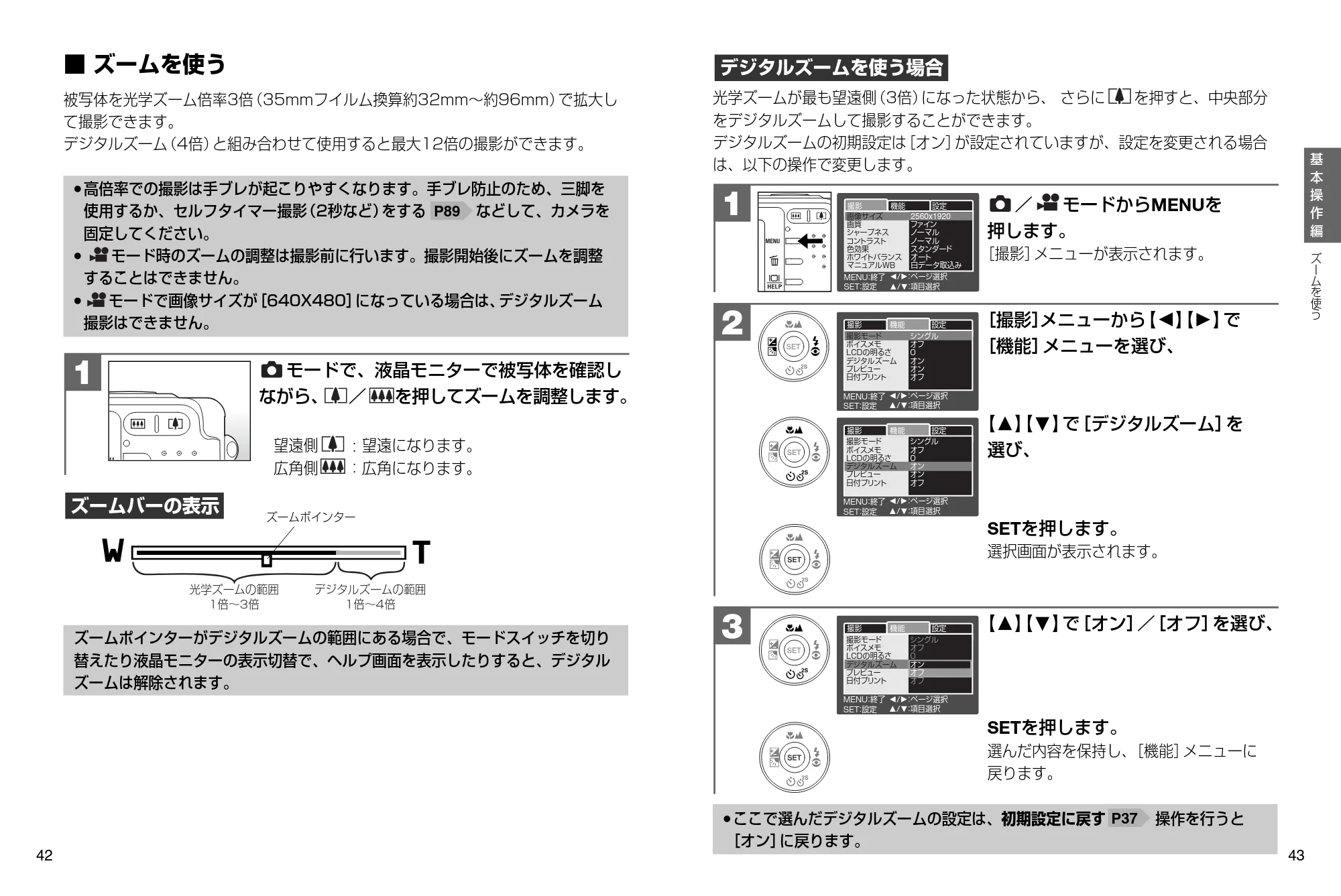 日立 HDC-531 取扱説明書 — ズームを使う — 原本ページ — 22ページ