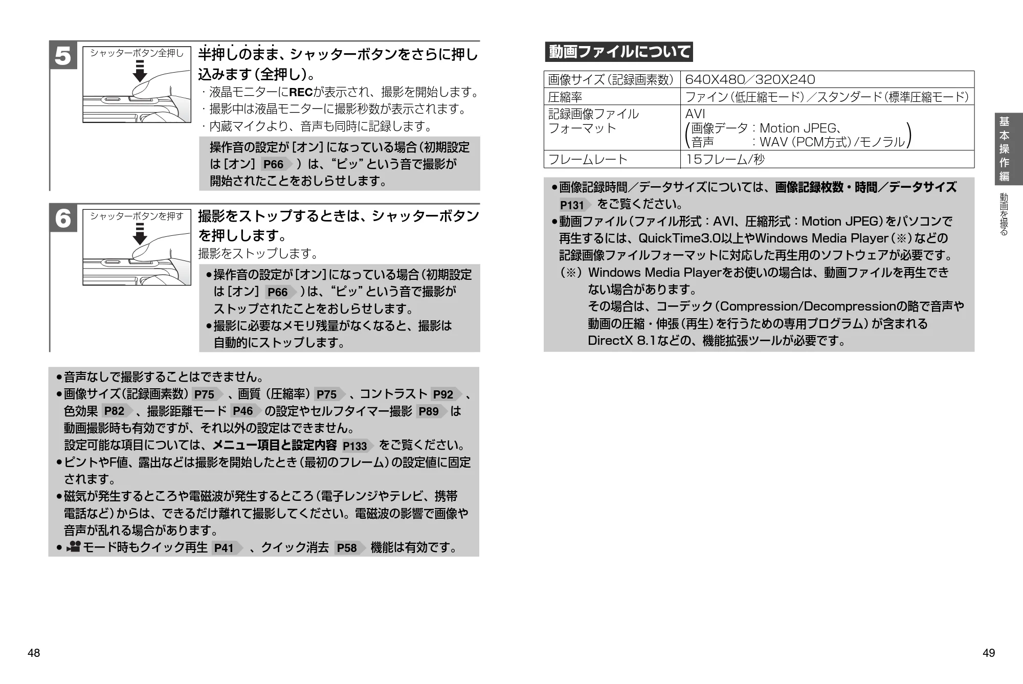 日立 HDC-531 取扱説明書 — 原本ページ — 25ページ