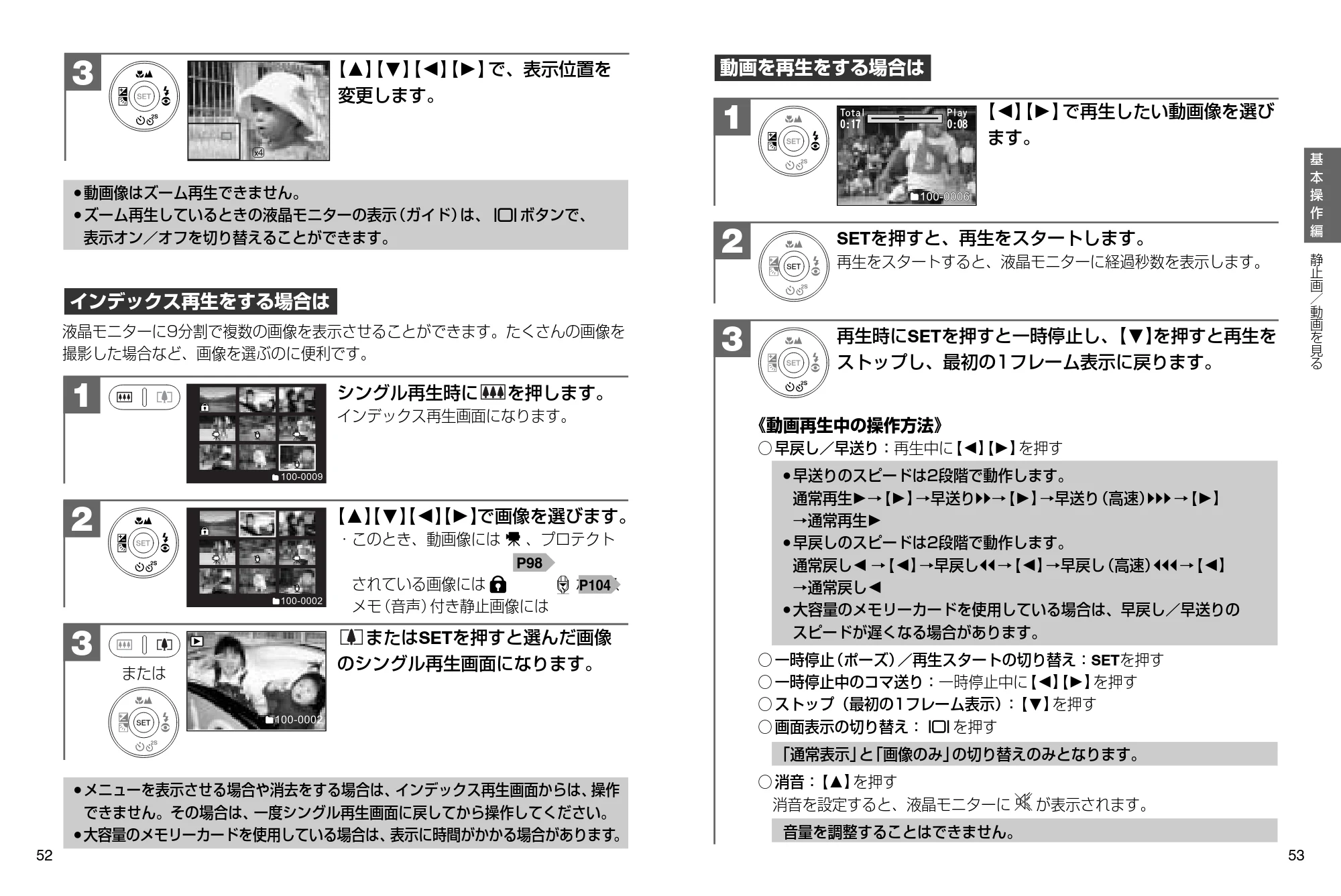 日立 HDC-531 取扱説明書 — 【M】 【N】 【O】 【P】で、表示位置を 変更します。 3 — 図版 27-1 — 27ページ