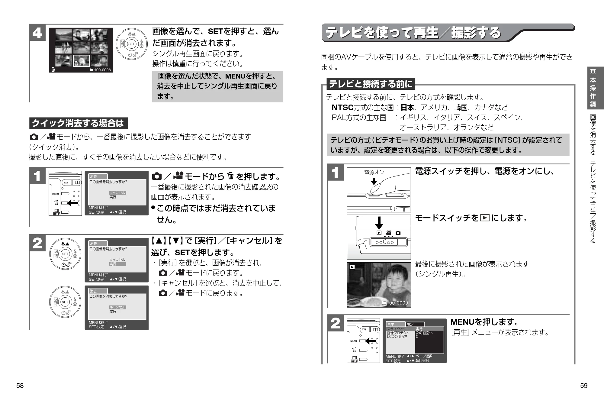 日立 HDC-531 取扱説明書 — テレビを使って再生/撮影する — 原本ページ — 30ページ
