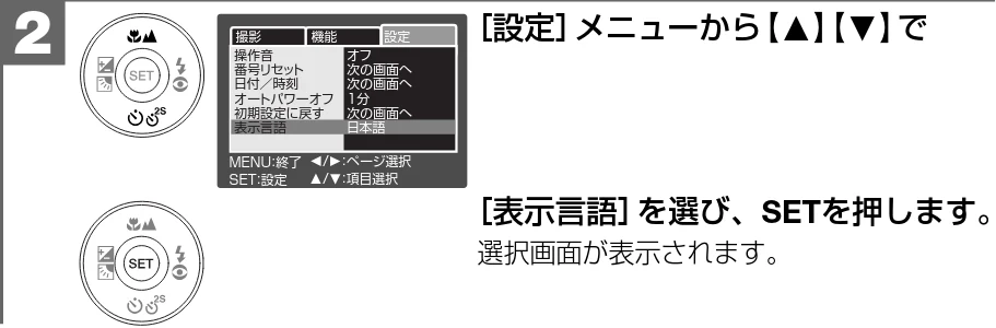 日立 HDC-531 取扱説明書 — 準備について — 図版 33-3 — 33ページ
