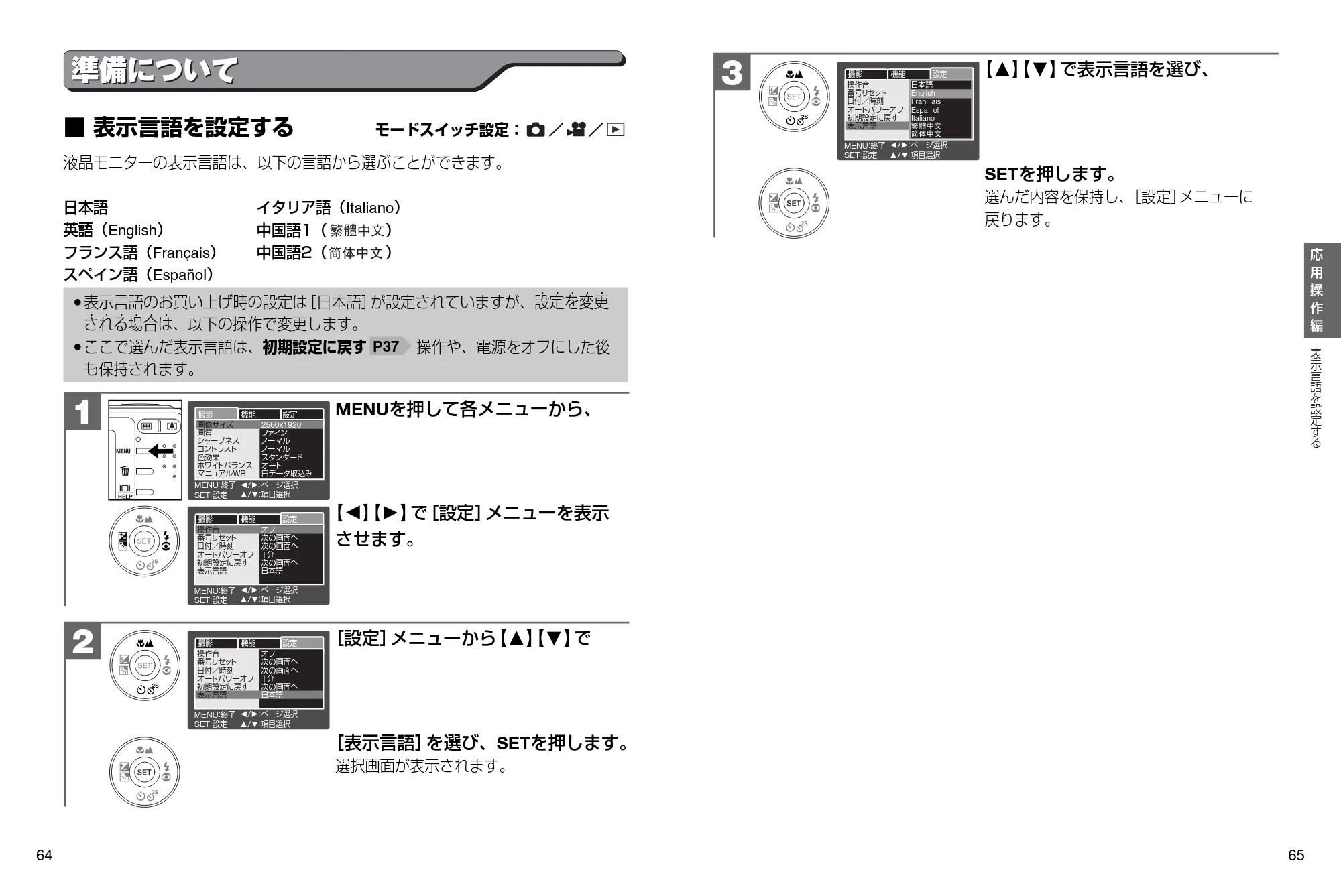 日立 HDC-531 取扱説明書 — 準備について — 原本ページ — 33ページ