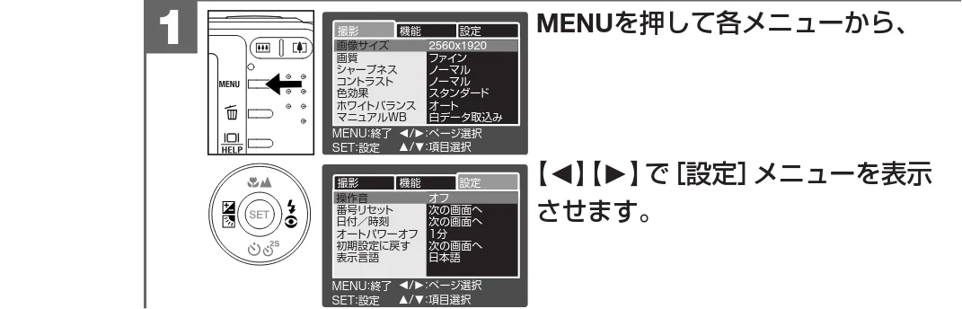 日立 HDC-531 取扱説明書 — ファイル番号をリセットする — 図版 36-1 — 36ページ
