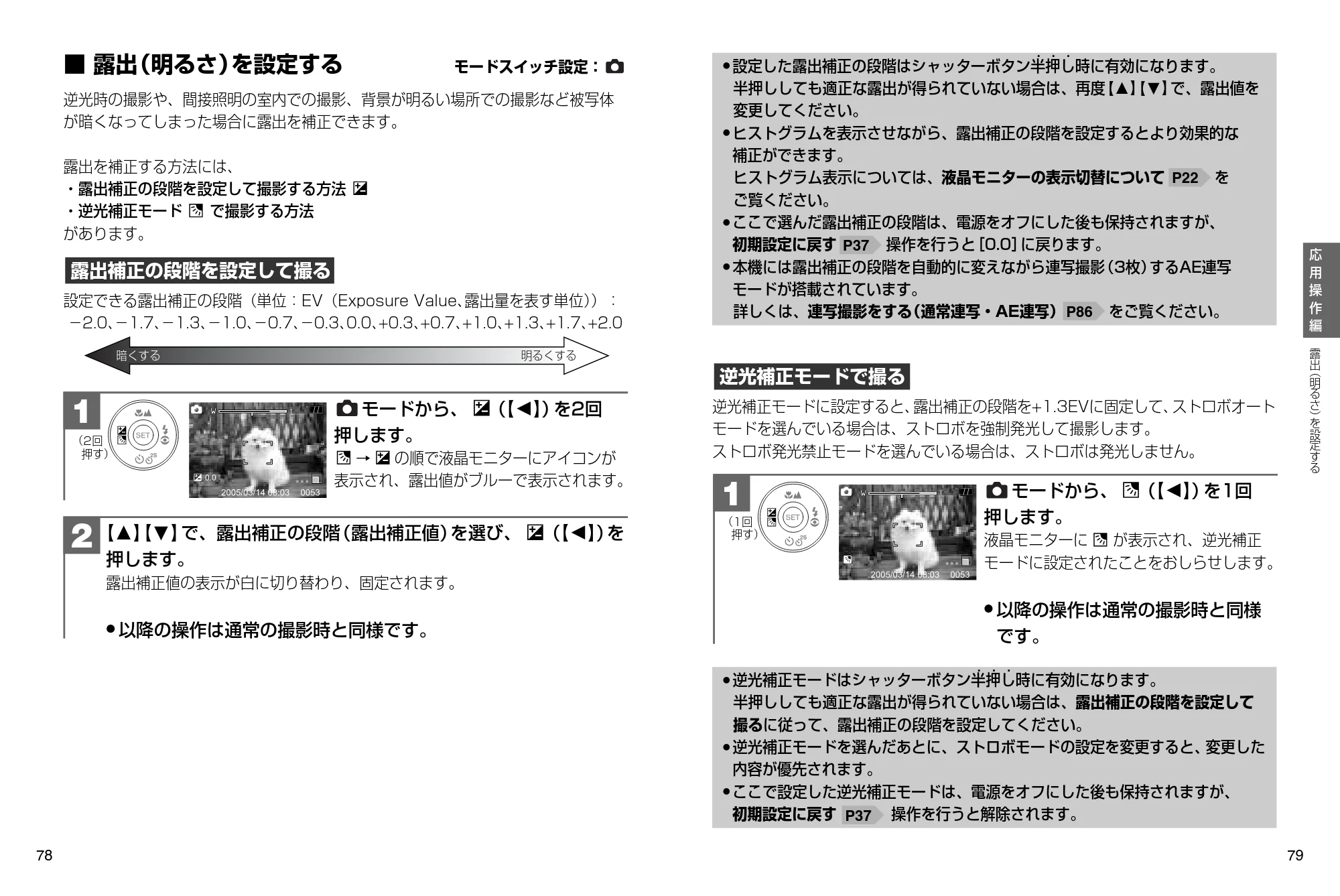 日立 HDC-531 取扱説明書 — 露出(明るさ)を設定する — 原本ページ — 40ページ