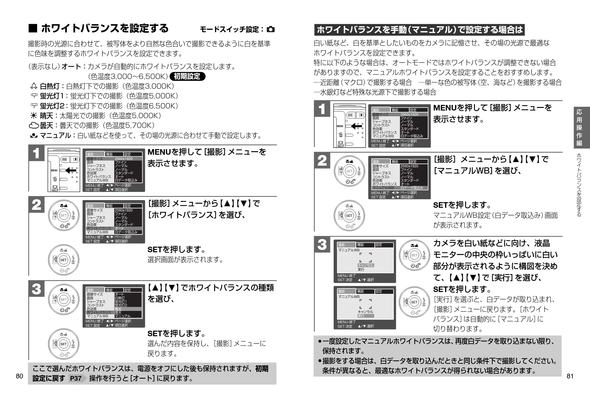 日立 HDC-531 取扱説明書 — ホワイトバランスを設定する — 原本ページ — 41ページ