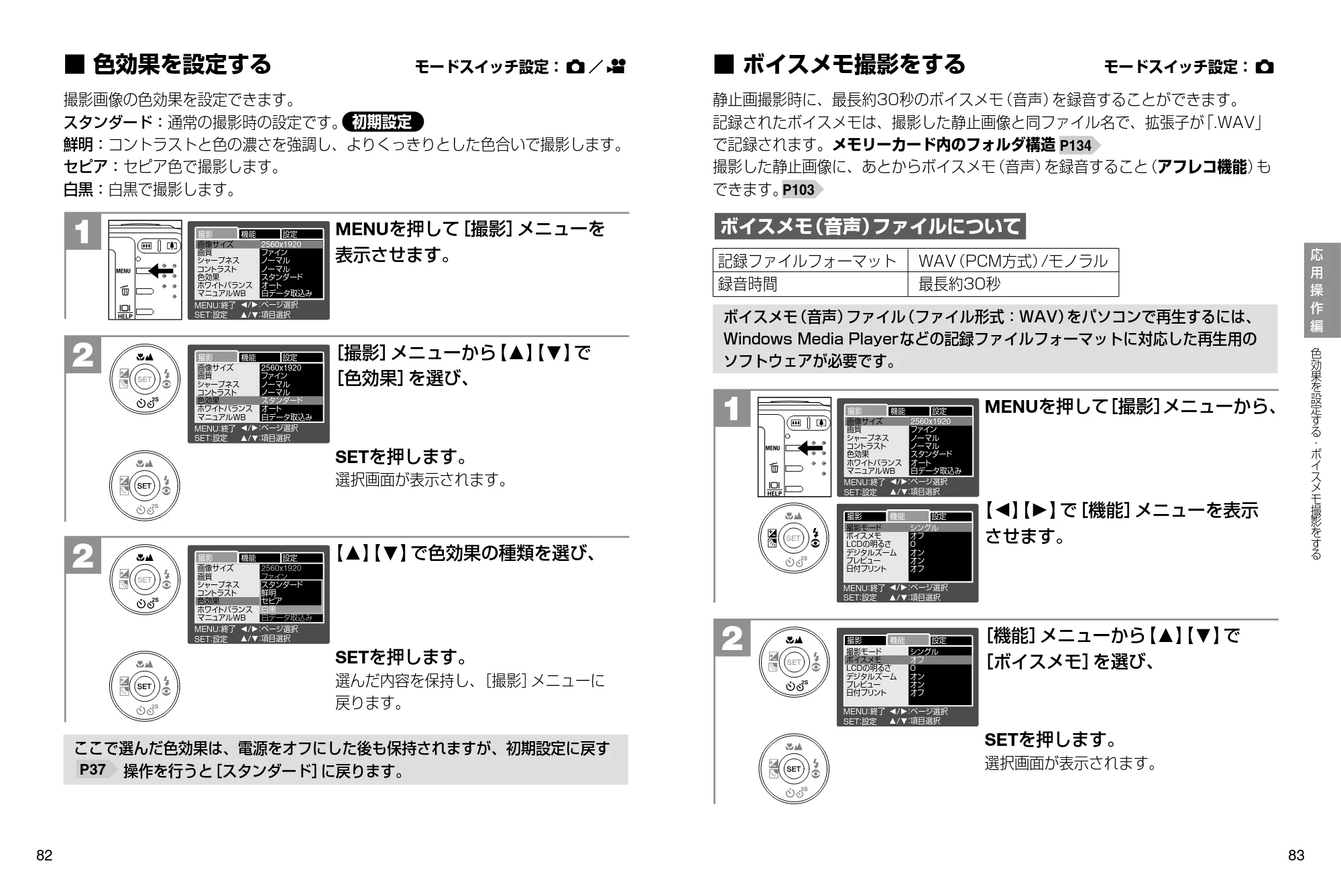 日立 HDC-531 取扱説明書 — 色効果を設定する — 原本ページ — 42ページ