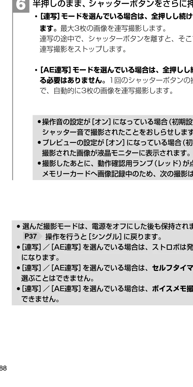 日立 HDC-531 取扱説明書 — セルフタイマーで撮る — 図版 45-1 — 45ページ