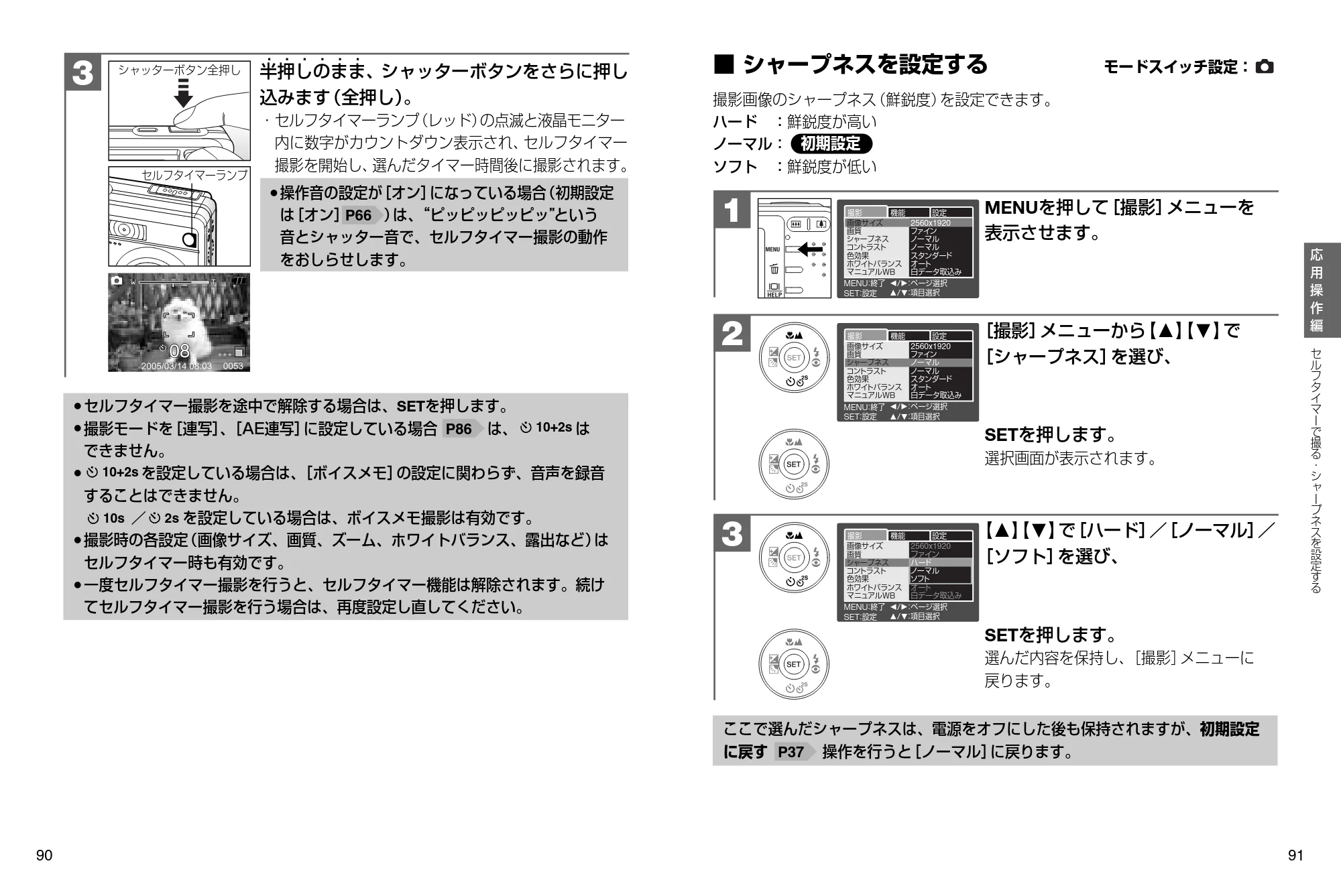 日立 HDC-531 取扱説明書 — シャープネスを設定する — 原本ページ — 46ページ