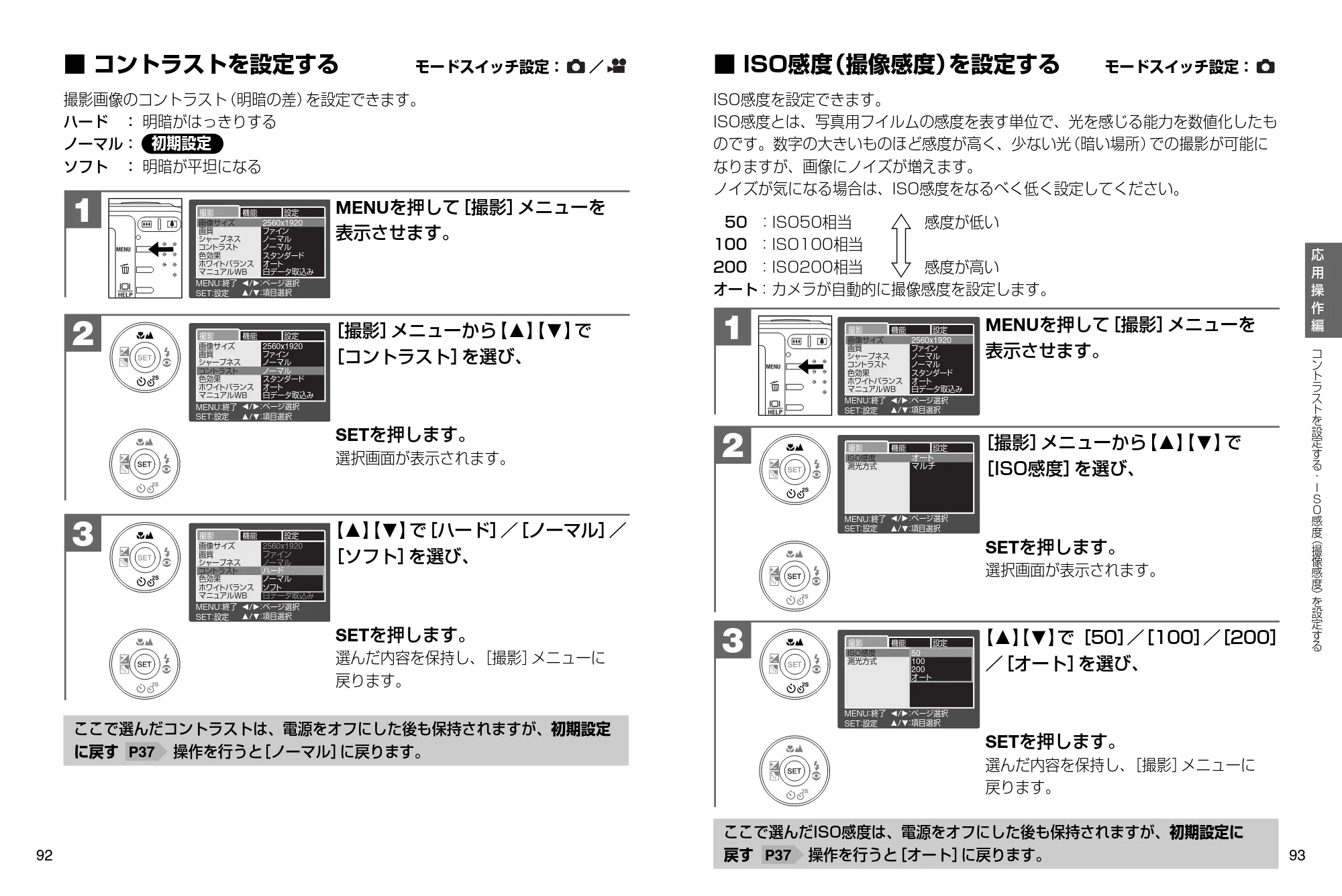日立 HDC-531 取扱説明書 — コントラストを設定する — 原本ページ — 47ページ