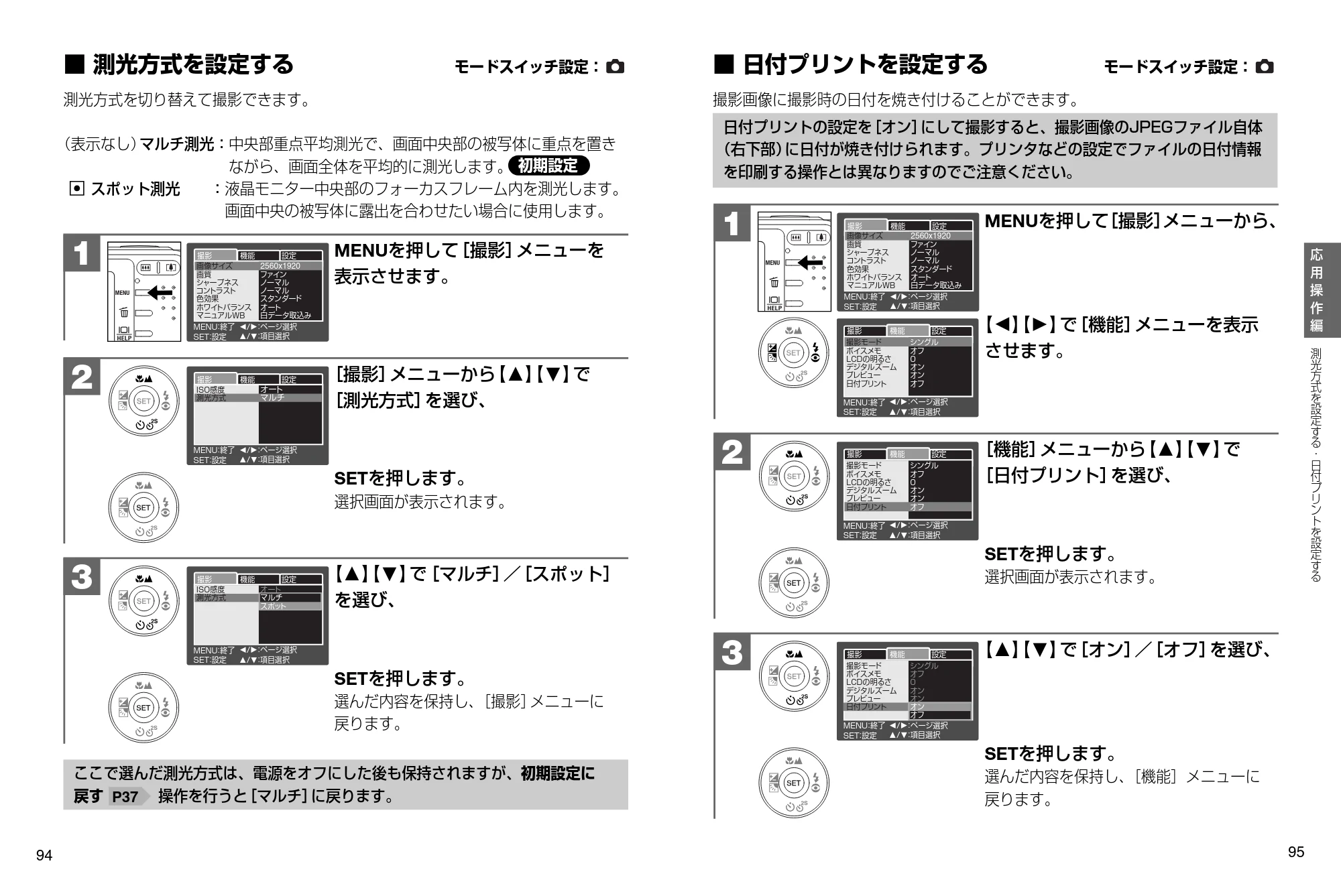日立 HDC-531 取扱説明書 — 測光方式を設定する — 原本ページ — 48ページ