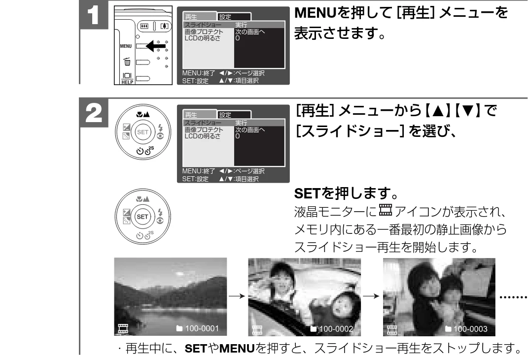 日立 HDC-531 取扱説明書 — 再生(静止画・動画)について — 図版 49-1 — 49ページ
