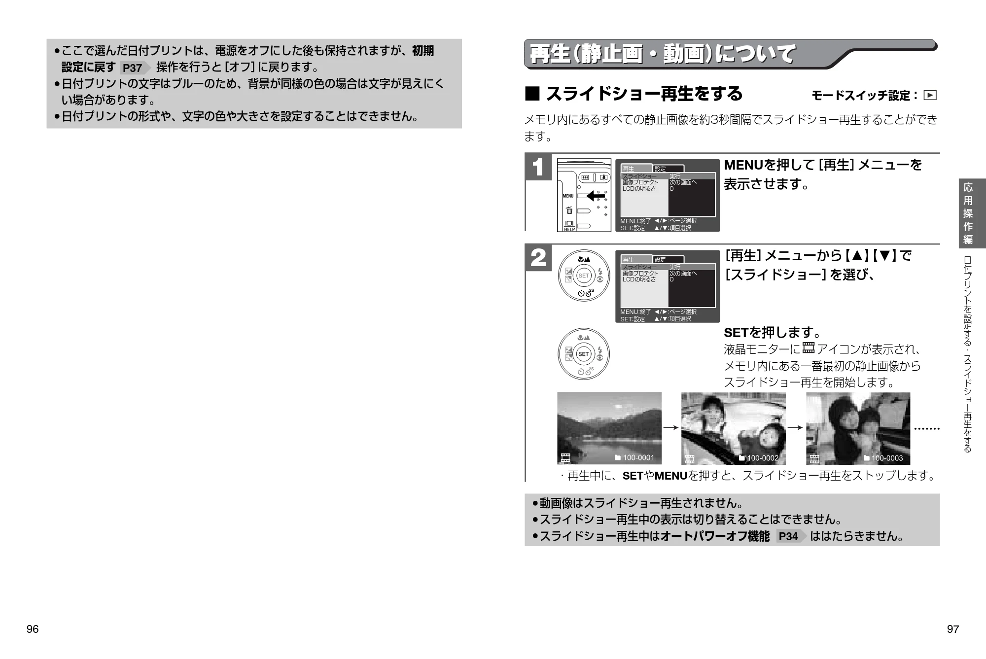 日立 HDC-531 取扱説明書 — 再生(静止画・動画)について — 原本ページ — 49ページ