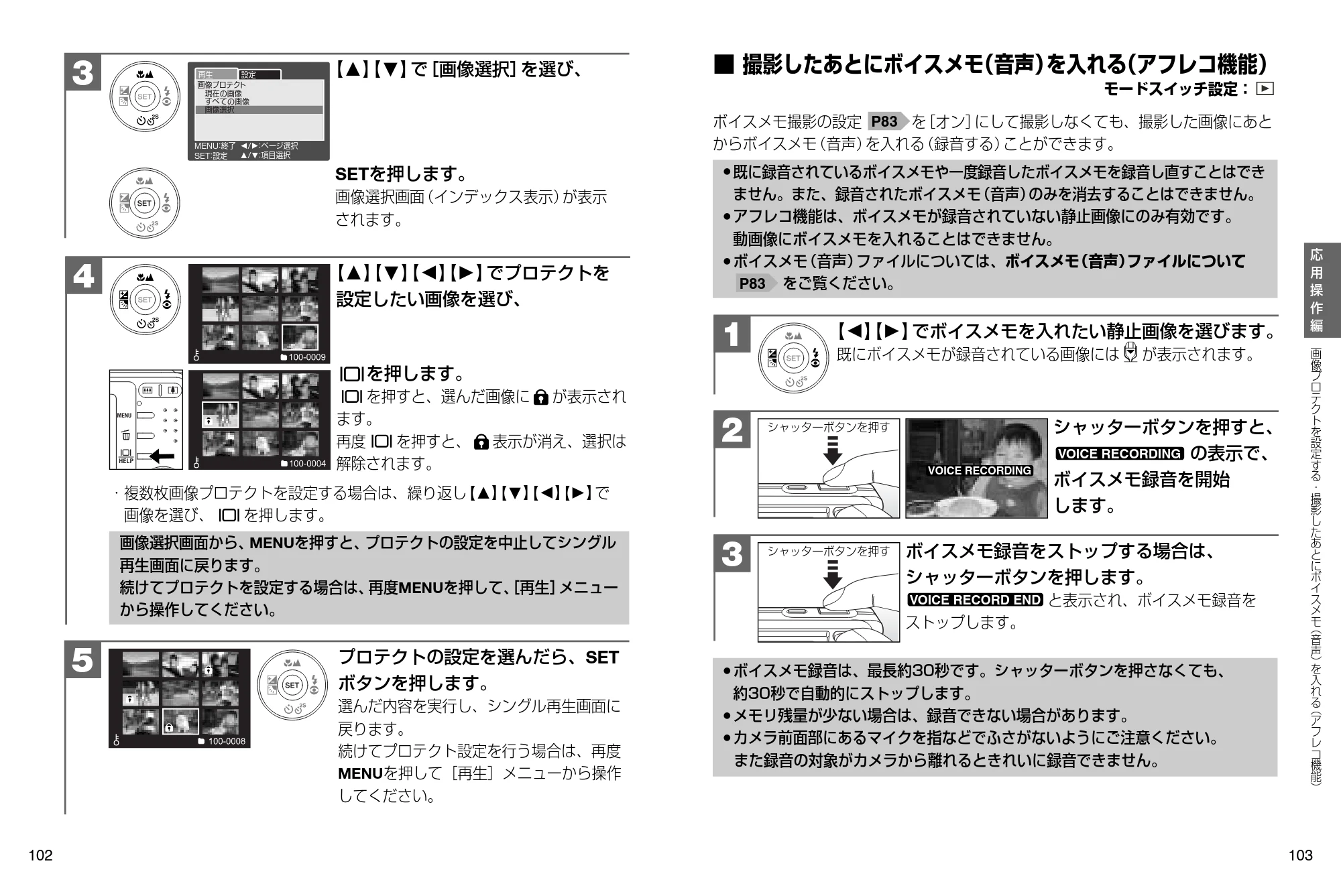 日立 HDC-531 取扱説明書 — 撮影したあとにボイスメモ(音声)を入れる(アフレコ機能) — 図版 52-1 — 52ページ