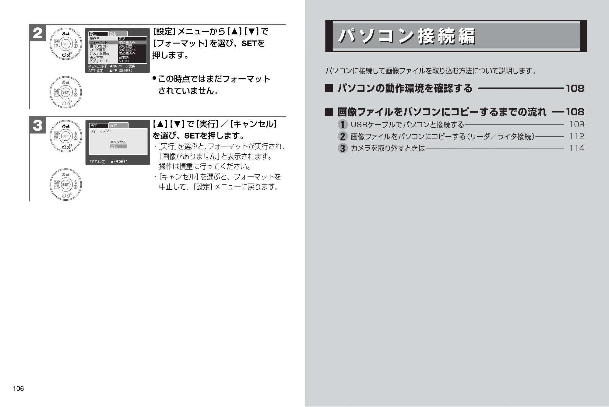 日立 HDC-531 取扱説明書 — パソコン接続編 — 原本ページ — 54ページ