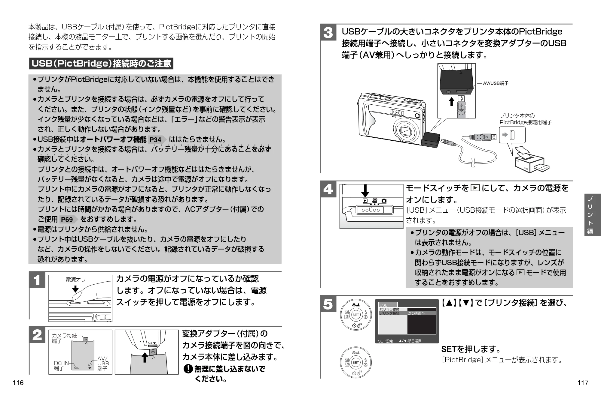 日立 HDC-531 取扱説明書 — カメラの電源がオフになっているか確認 します。オフになっていない場合は、電源 スイッチを押して電源をオフにします。 1 — 原本ページ — 59ページ
