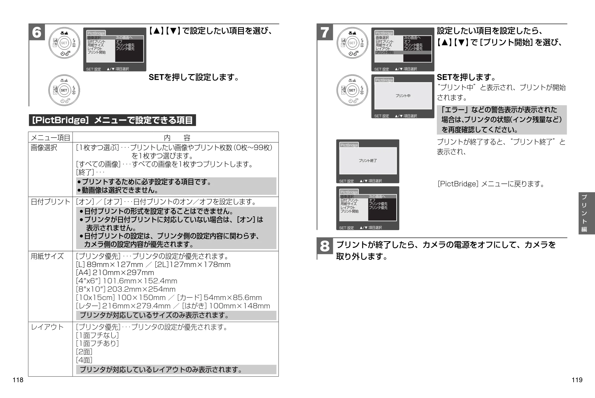 日立 HDC-531 取扱説明書 — プリントが終了したら、カメラの電源をオフにして、カメラを 取り外します。 8 — 原本ページ — 60ページ