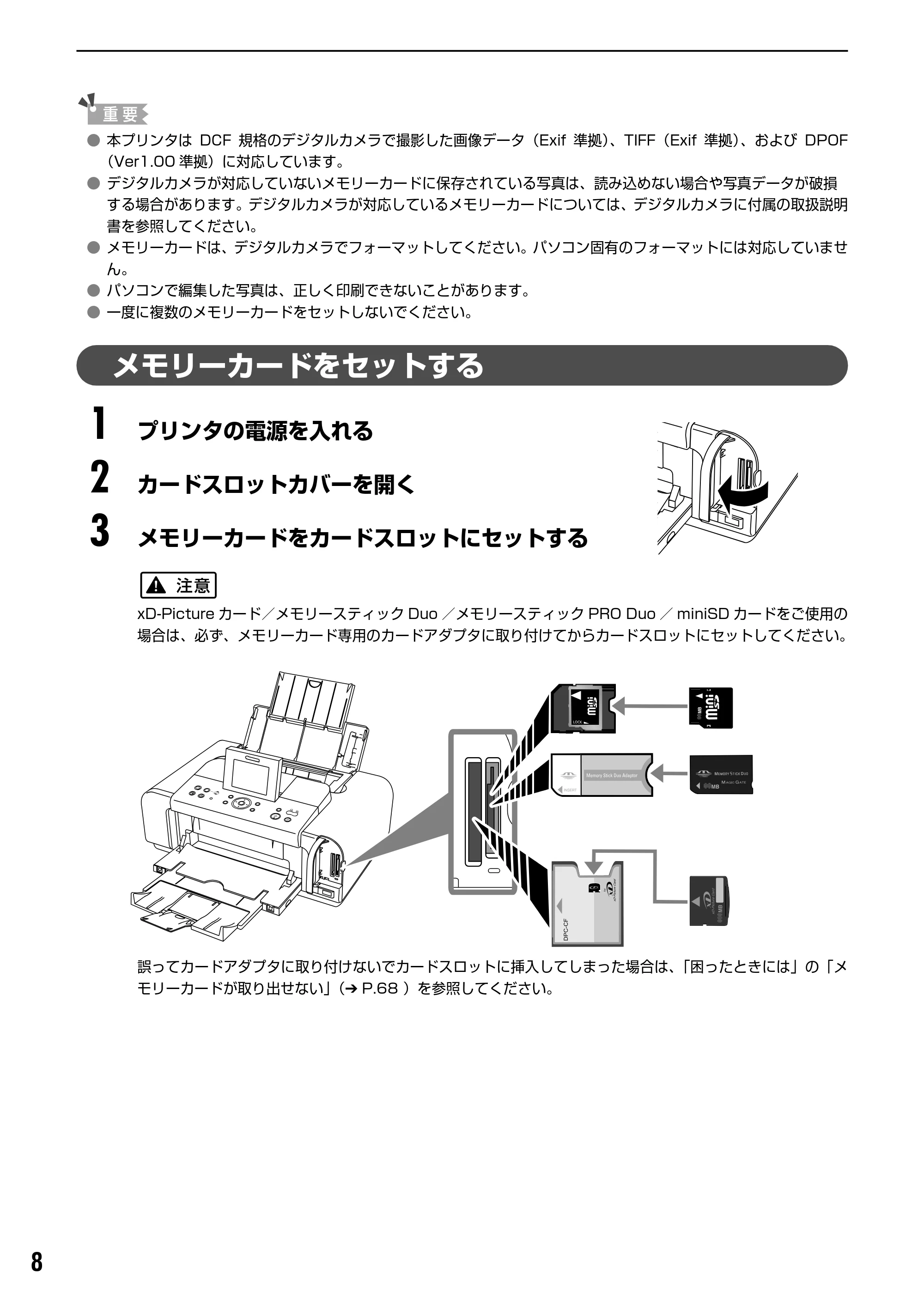 キヤノン PIXUS iP6700D ダイレクトプリントガイド （PDF形式／9.25Mバイト） — 原本ページ — 10ページ