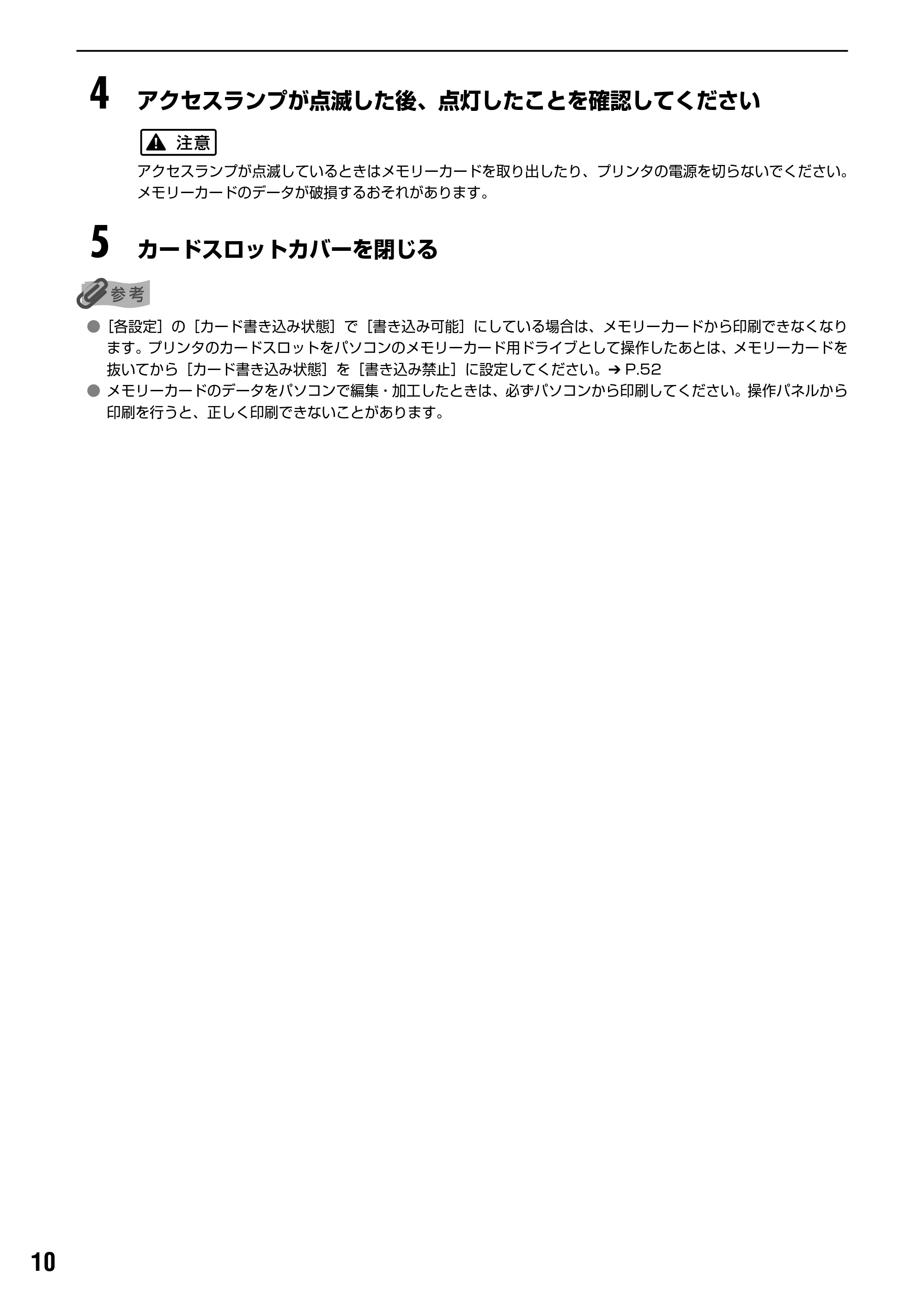 キヤノン PIXUS iP6700D ダイレクトプリントガイド （PDF形式／9.25Mバイト） — 用紙をセットする — 原本ページ — 12ページ