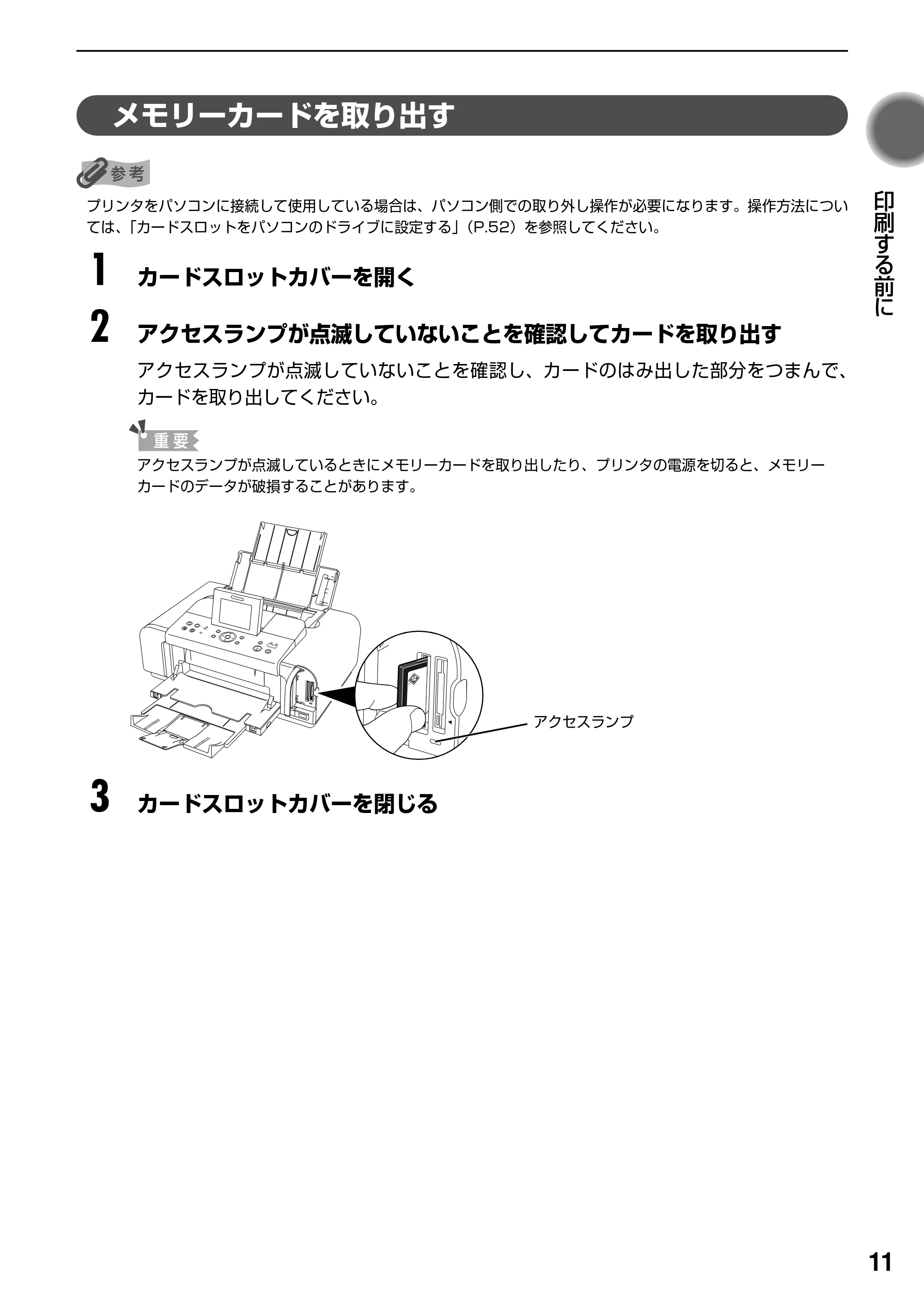 キヤノン PIXUS iP6700D ダイレクトプリントガイド （PDF形式／9.25Mバイト） — オートシートフィーダとカセットについて — 原本ページ — 13ページ