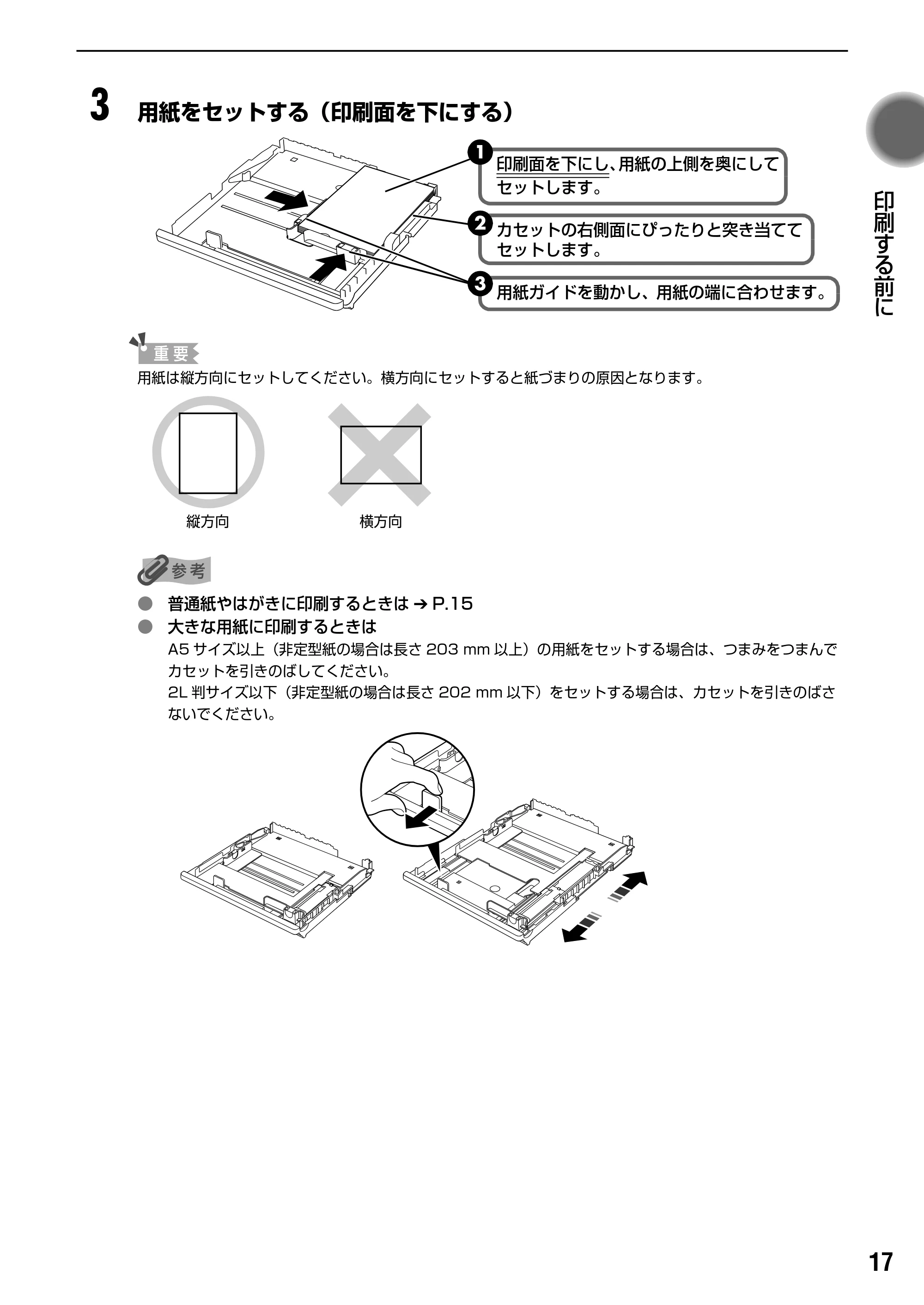 キヤノン PIXUS iP6700D ダイレクトプリントガイド （PDF形式／9.25Mバイト） — キヤノン純正紙 — 原本ページ — 19ページ
