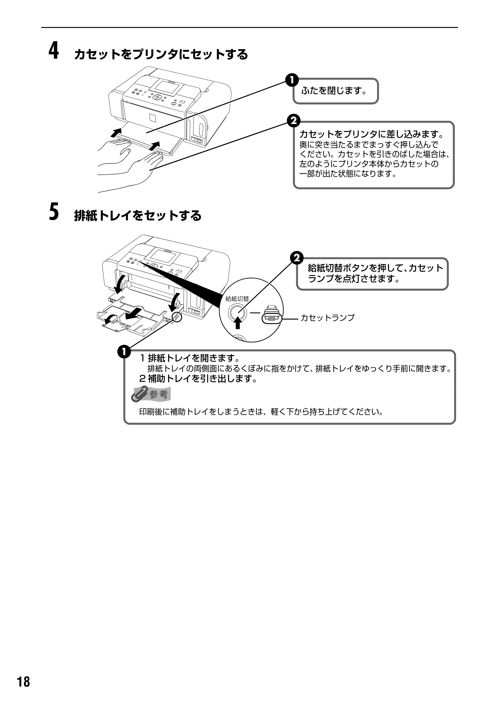 キヤノン PIXUS iP6700D ダイレクトプリントガイド （PDF形式／9.25Mバイト） — 印刷設定について — 原本ページ — 20ページ