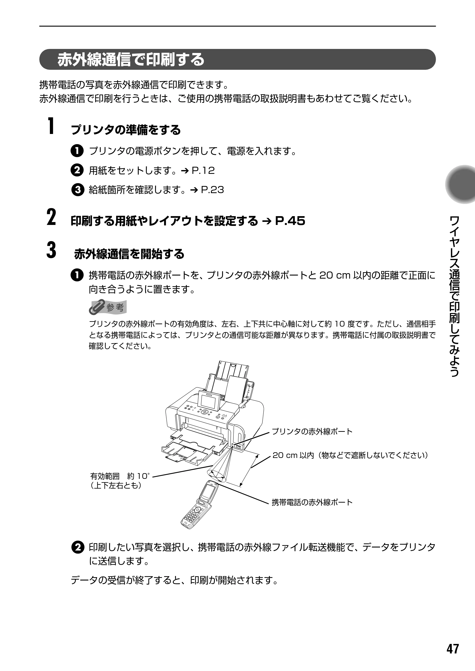 キヤノン PIXUS iP6700D ダイレクトプリントガイド （PDF形式／9.25Mバイト） — 原本ページ — 49ページ