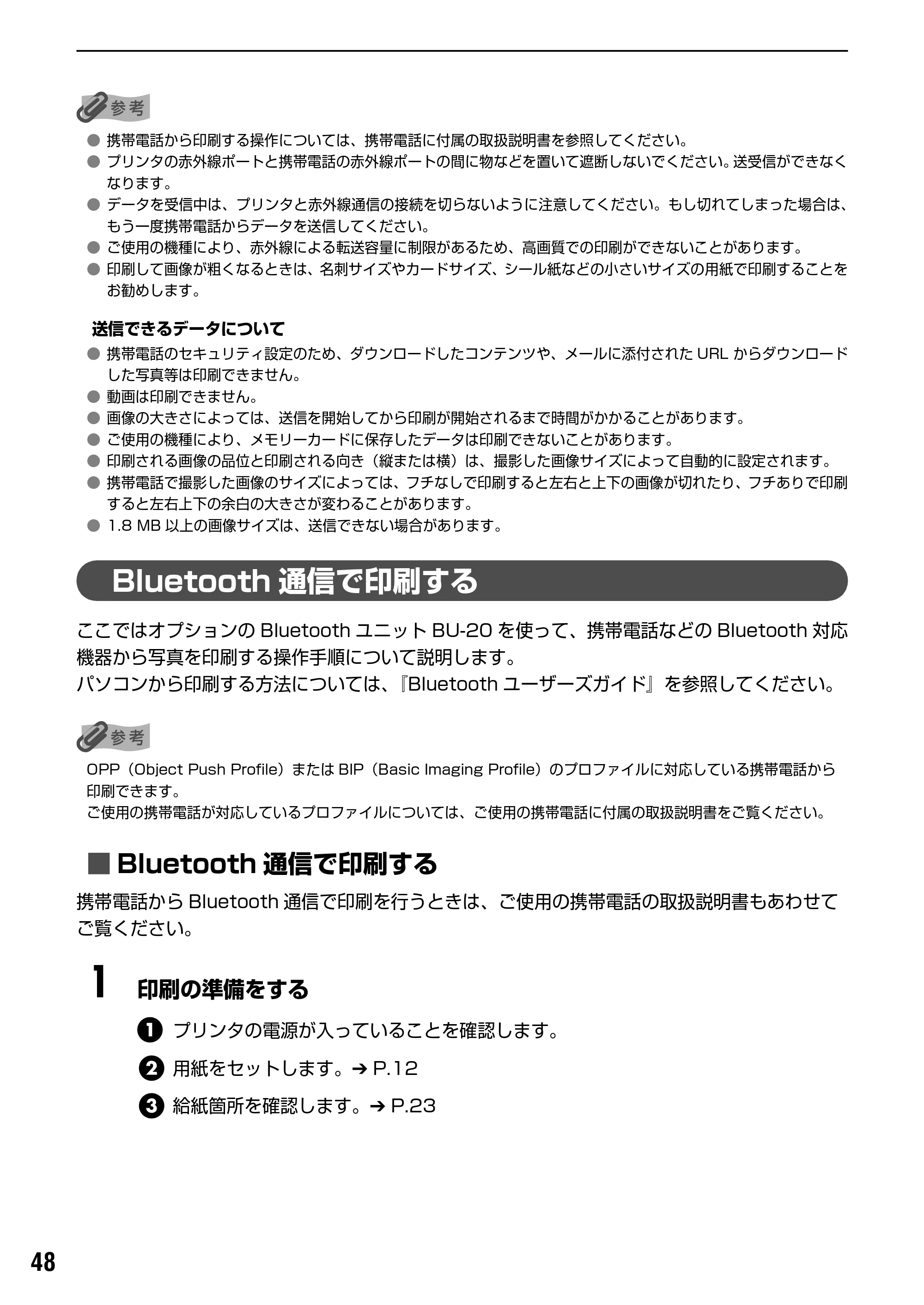 キヤノン PIXUS iP6700D ダイレクトプリントガイド （PDF形式／9.25Mバイト） — 原本ページ — 50ページ