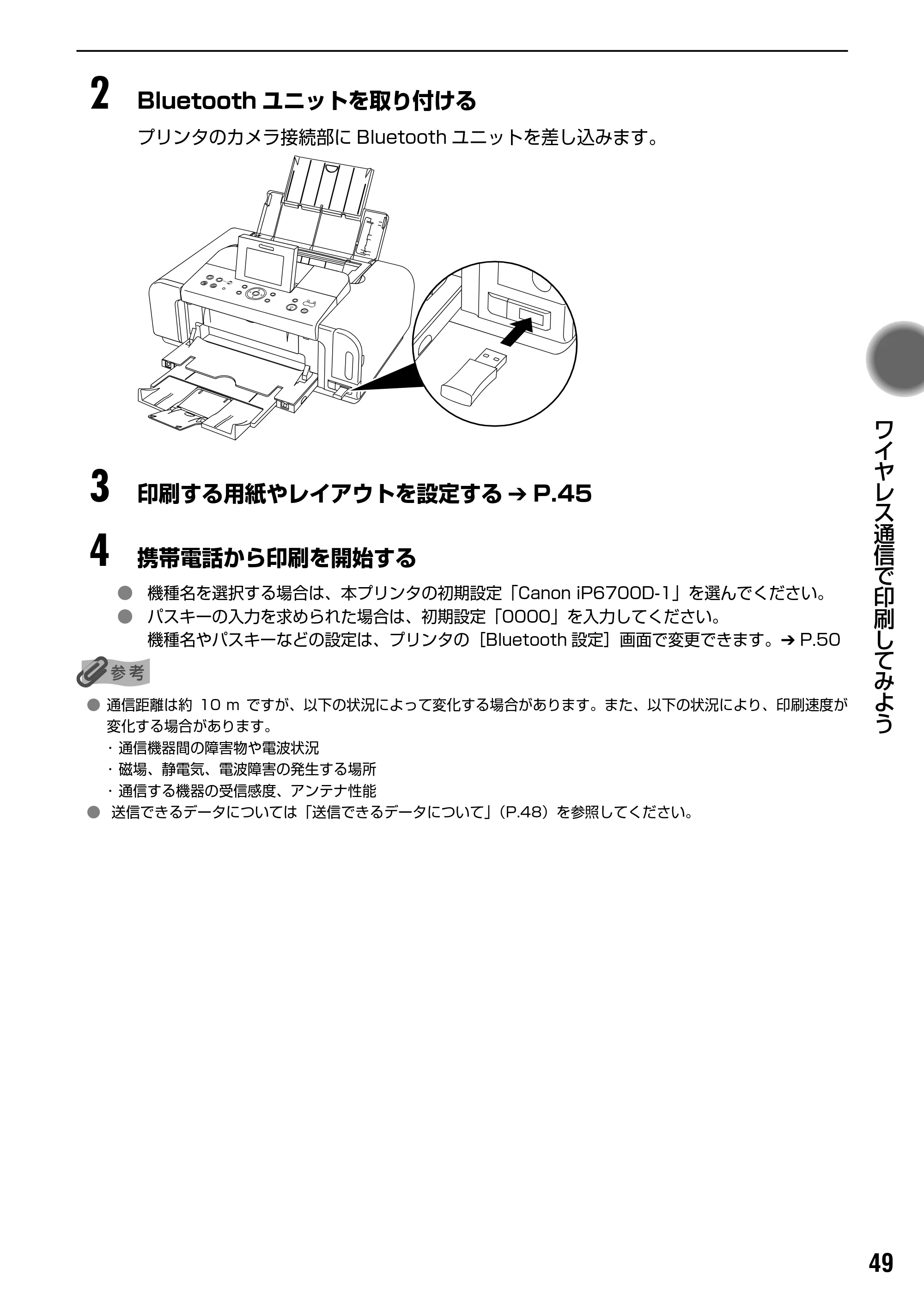 キヤノン PIXUS iP6700D ダイレクトプリントガイド （PDF形式／9.25Mバイト） — メモリーカードのデータをパソコンで使用する — 原本ページ — 51ページ