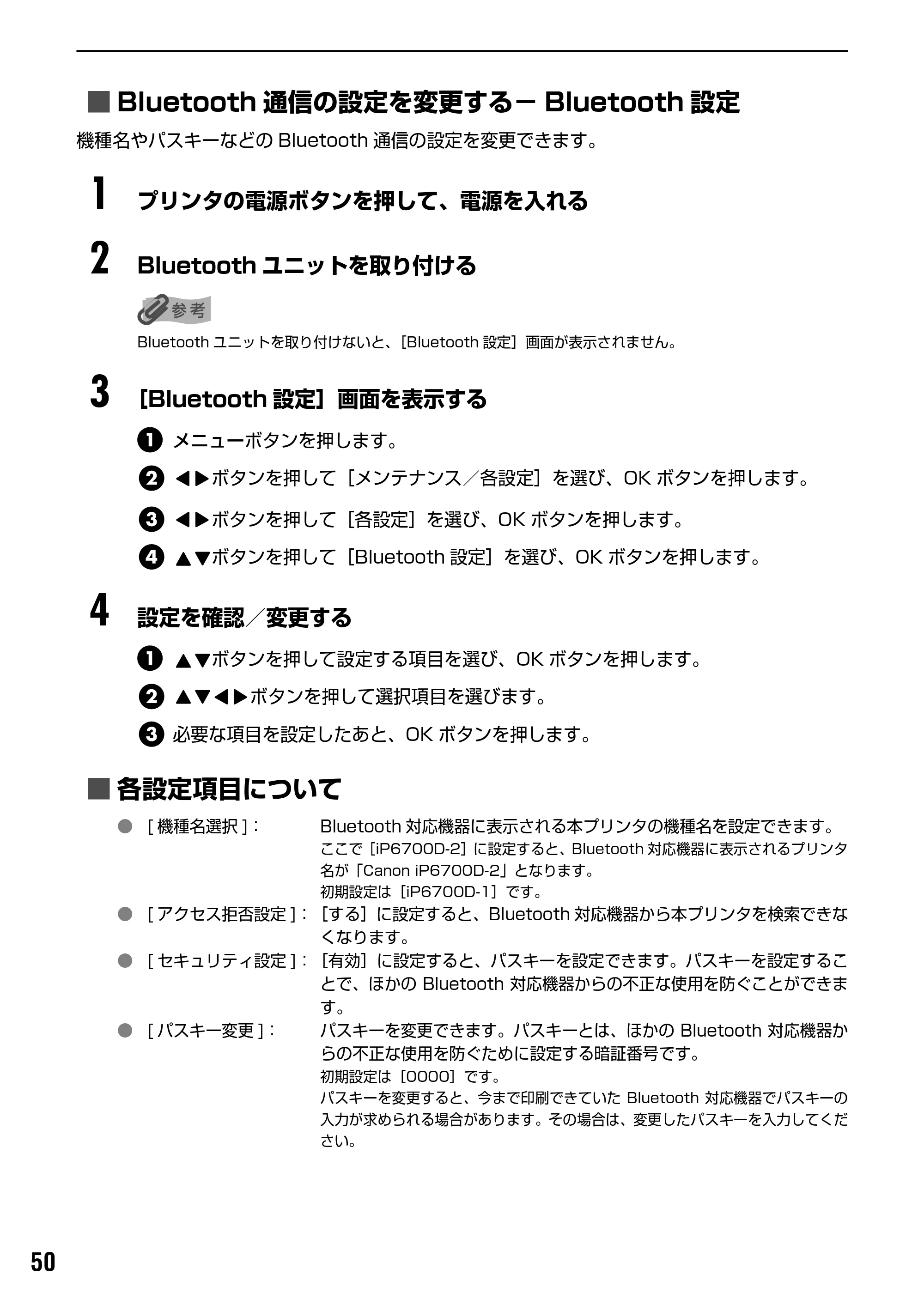 キヤノン PIXUS iP6700D ダイレクトプリントガイド （PDF形式／9.25Mバイト） — カードスロットをパソコンのドライブに設定する — 原本ページ — 52ページ