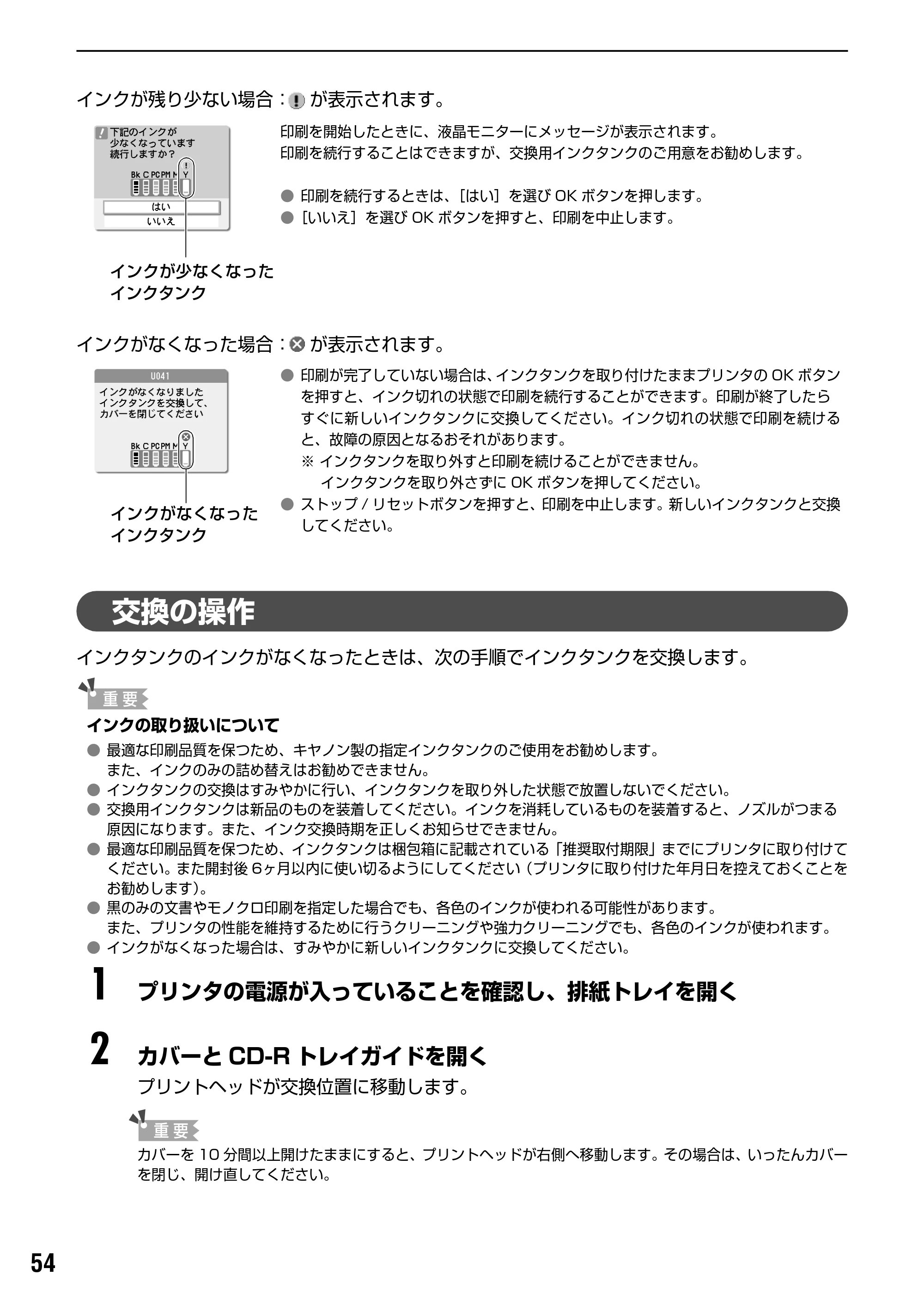キヤノン PIXUS iP6700D ダイレクトプリントガイド （PDF形式／9.25Mバイト） — 原本ページ — 56ページ