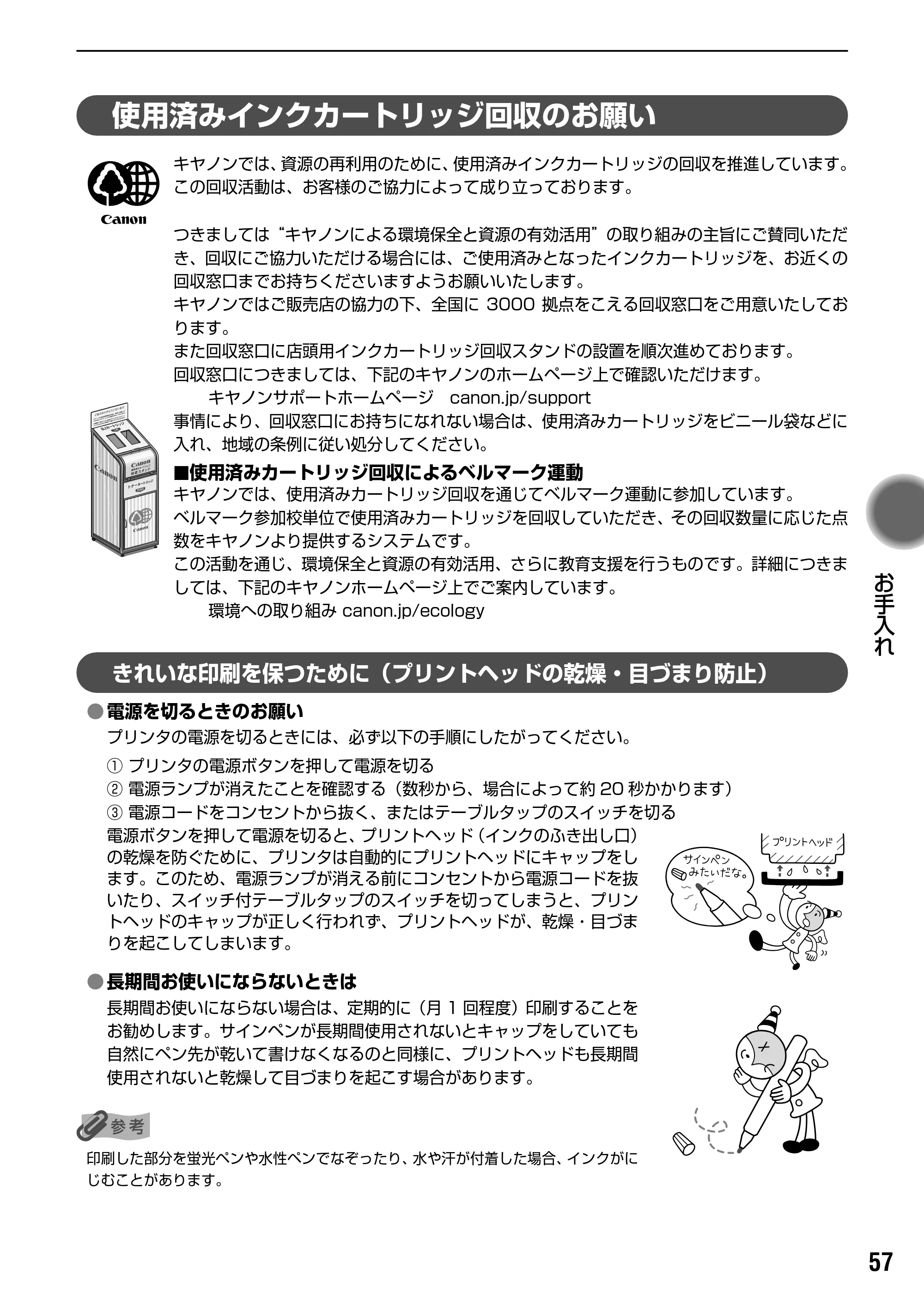 キヤノン PIXUS iP6700D ダイレクトプリントガイド （PDF形式／9.25Mバイト） — ノズルチェックパターンを印刷する — 原本ページ — 59ページ