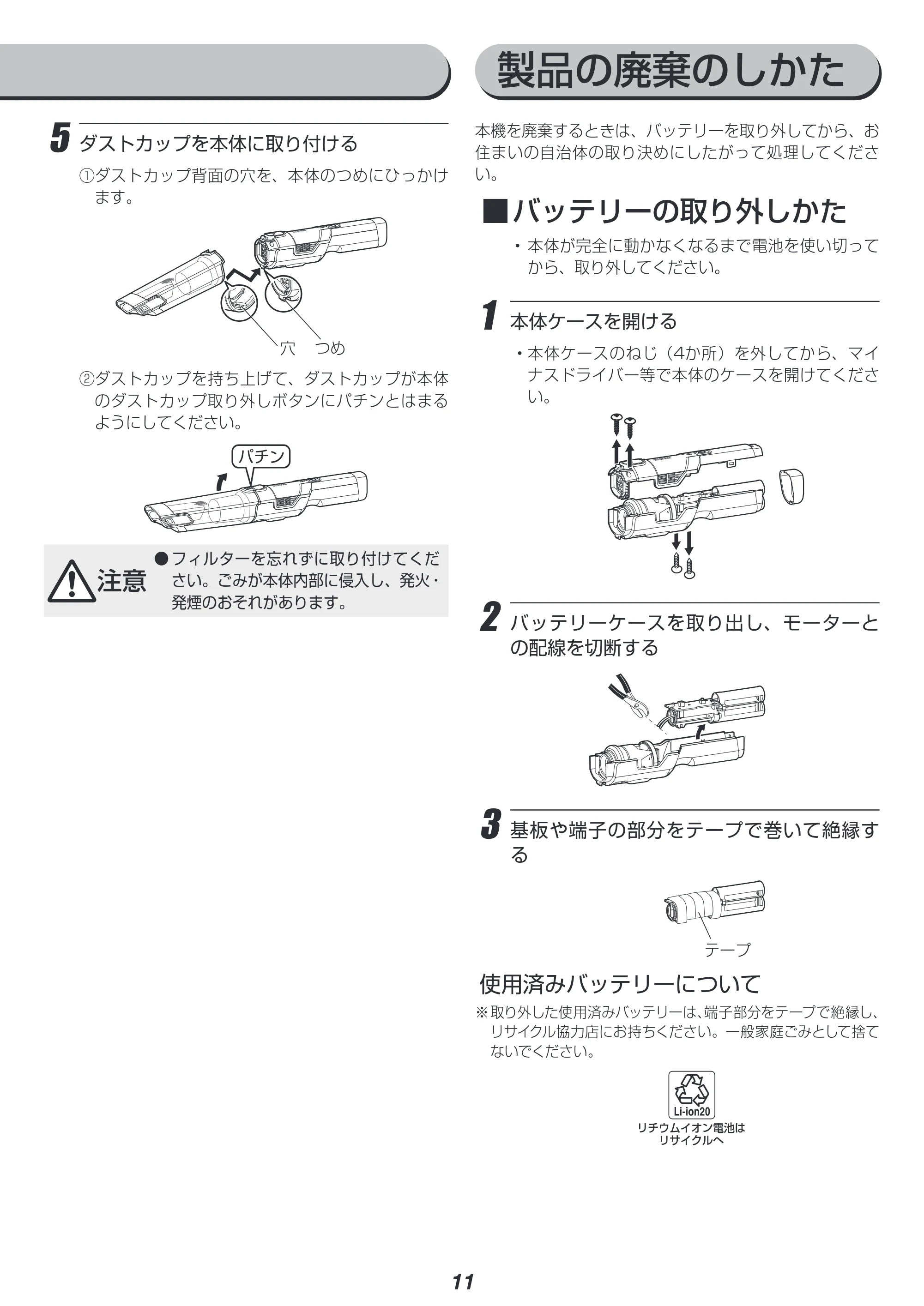 アイリスオーヤマ IC-H50-CW 取扱説明書 — 原本ページ — 11ページ